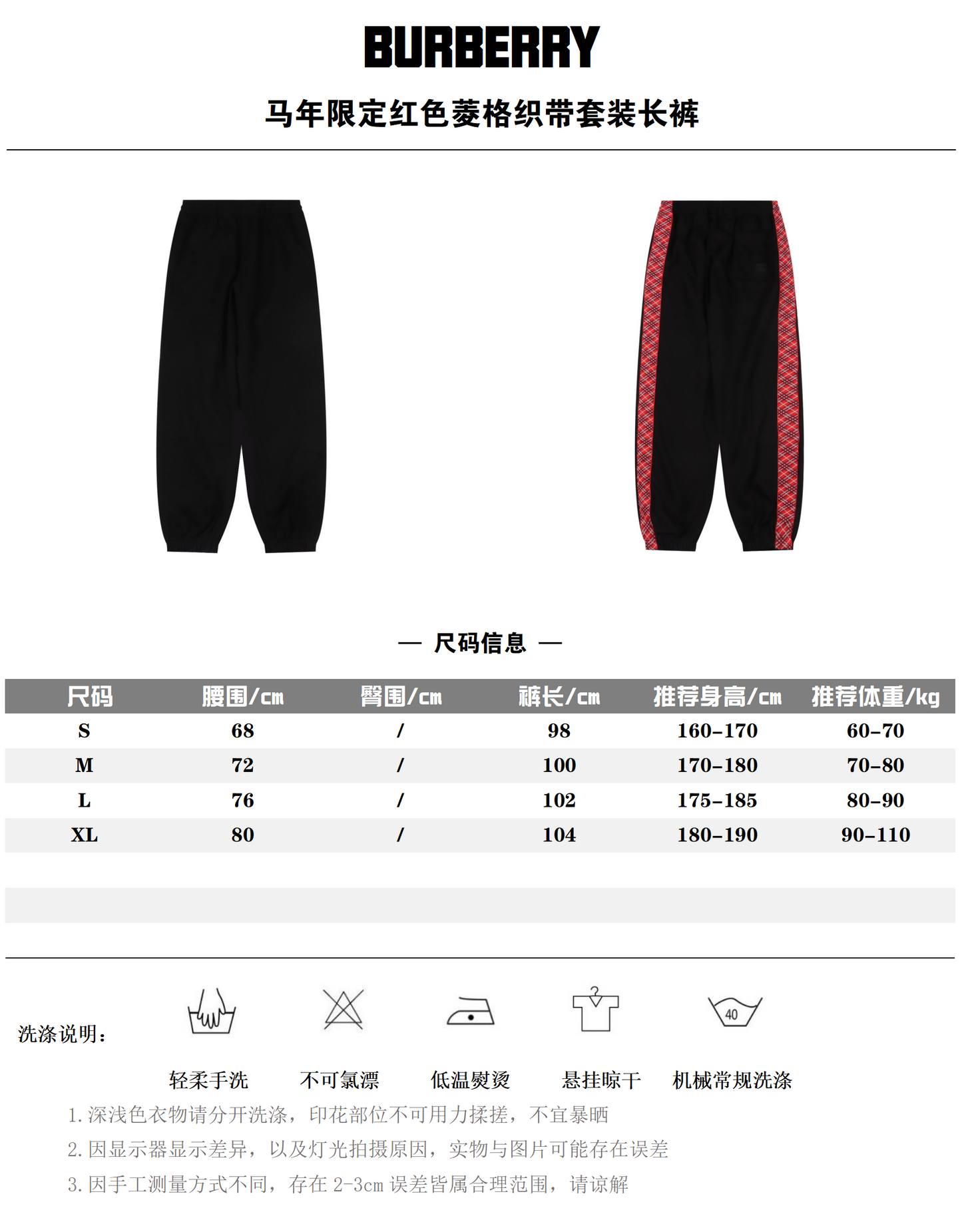 BURBERRY LONG SLEEVED SET - SUPER CLONE