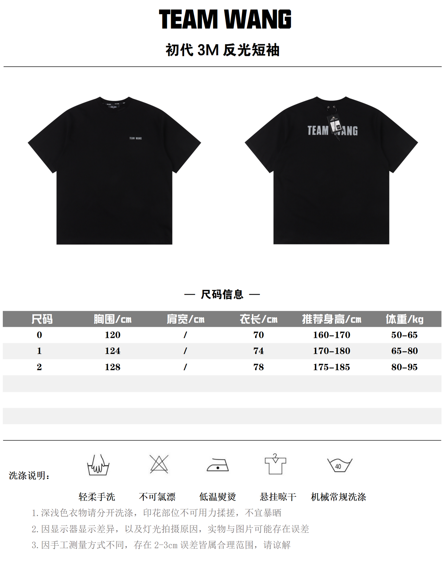 TEAM WANG T-SHIRT - SUPER CLONE