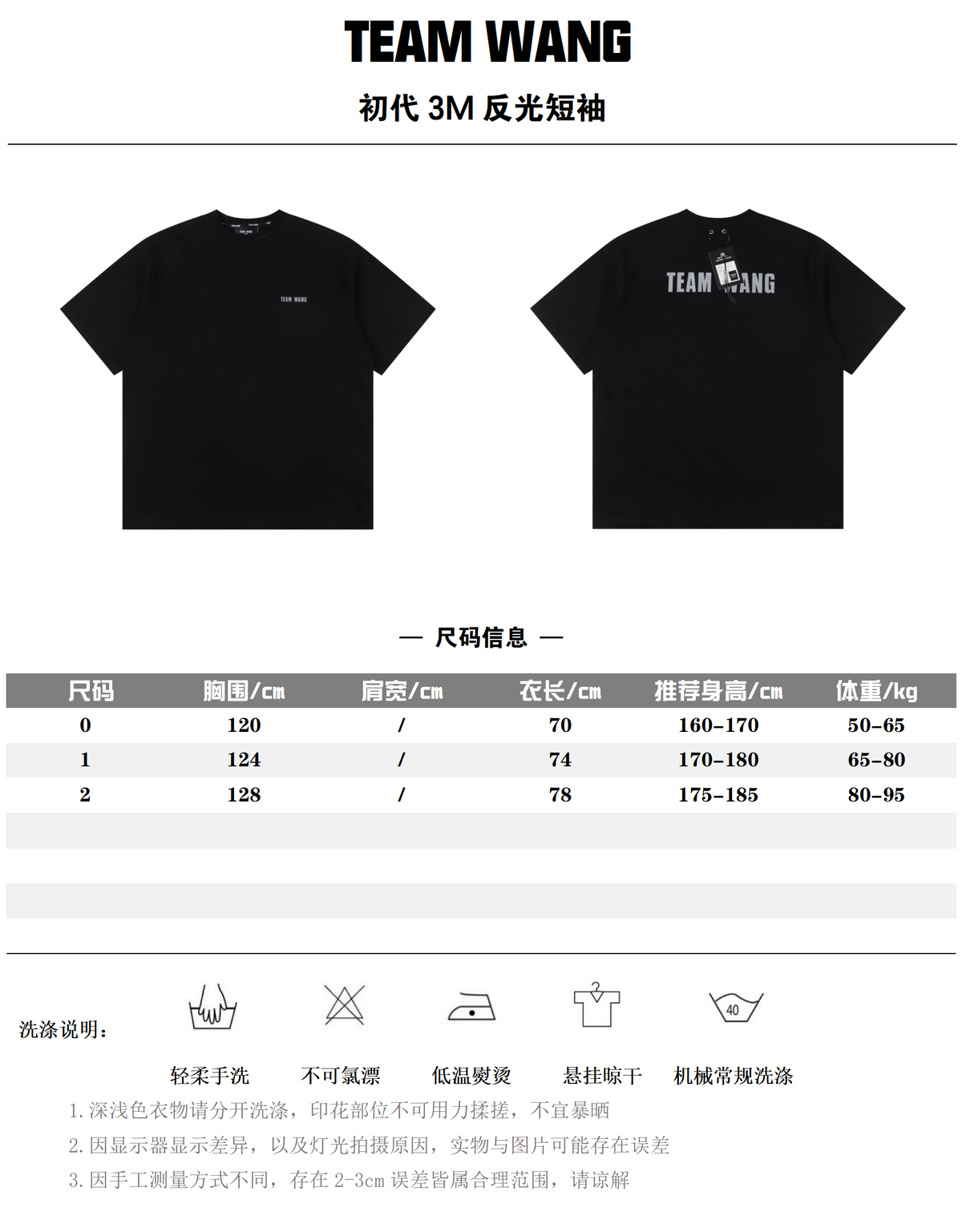TEAM WANG T-SHIRT - SUPER CLONE