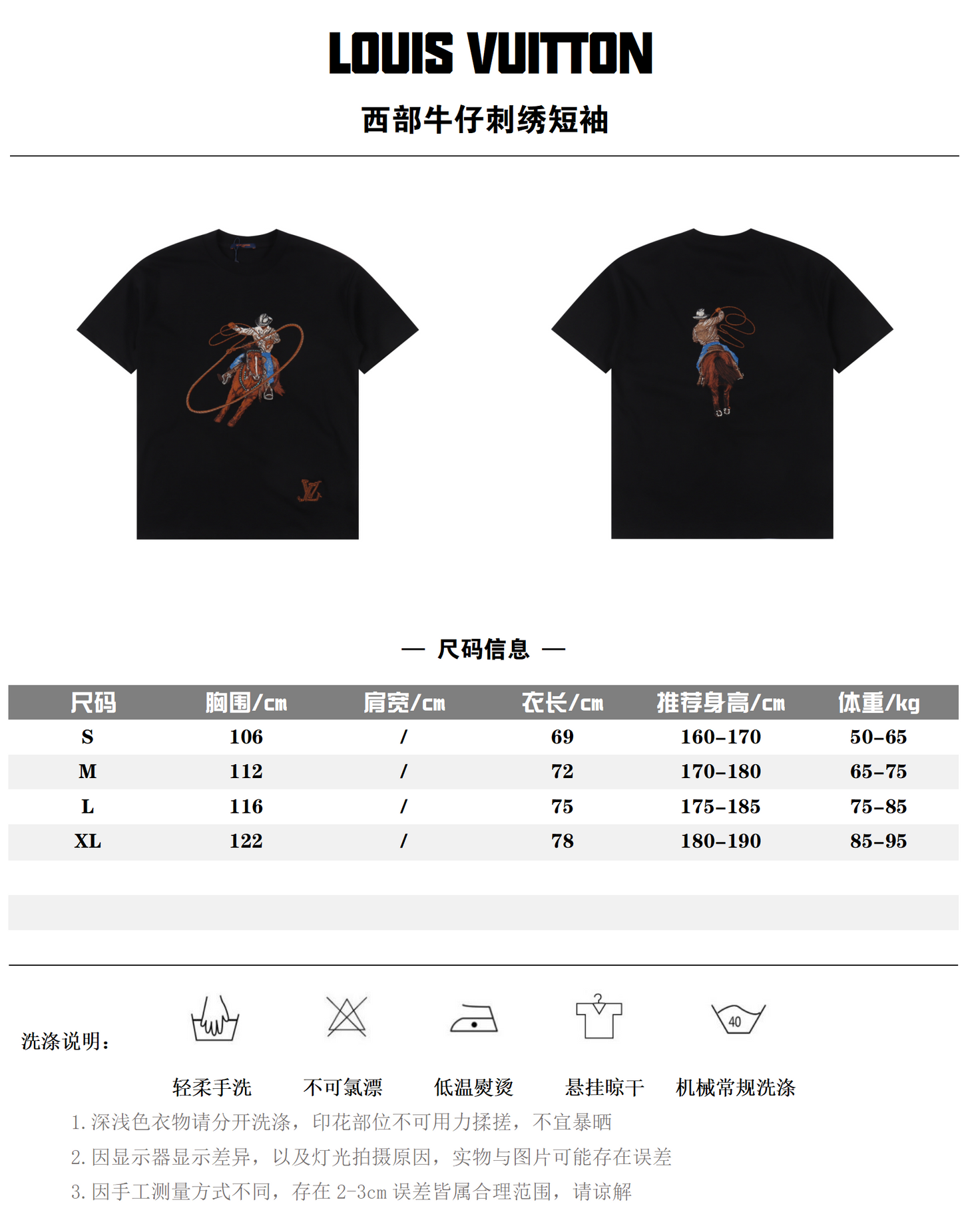 LOUIS VUITTON T-SHIRT - SUPER CLONE