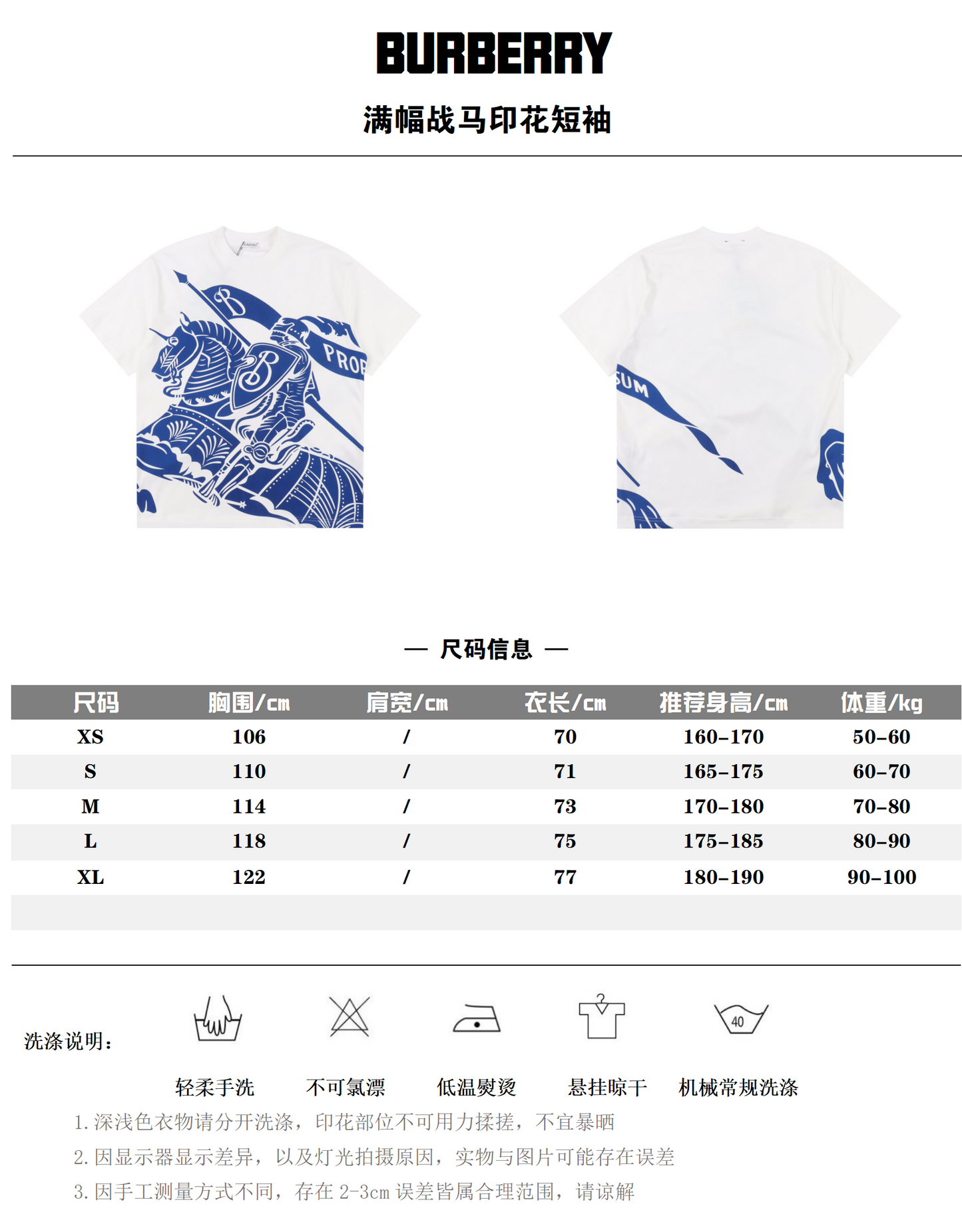 BURBERRY T-SHIRT - SUPER CLONE