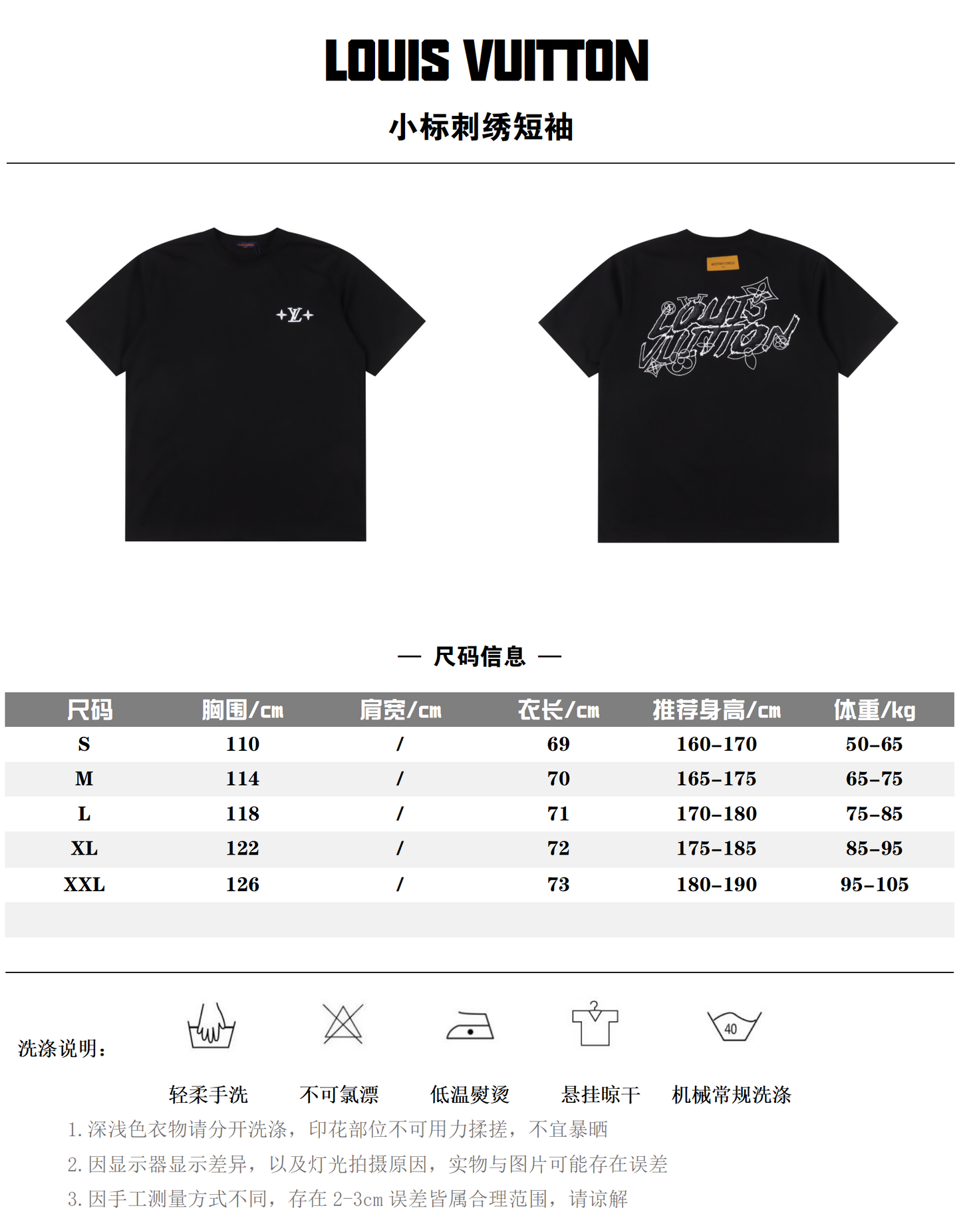 LOUIS VUITTON T-SHIRT - SUPER CLONE