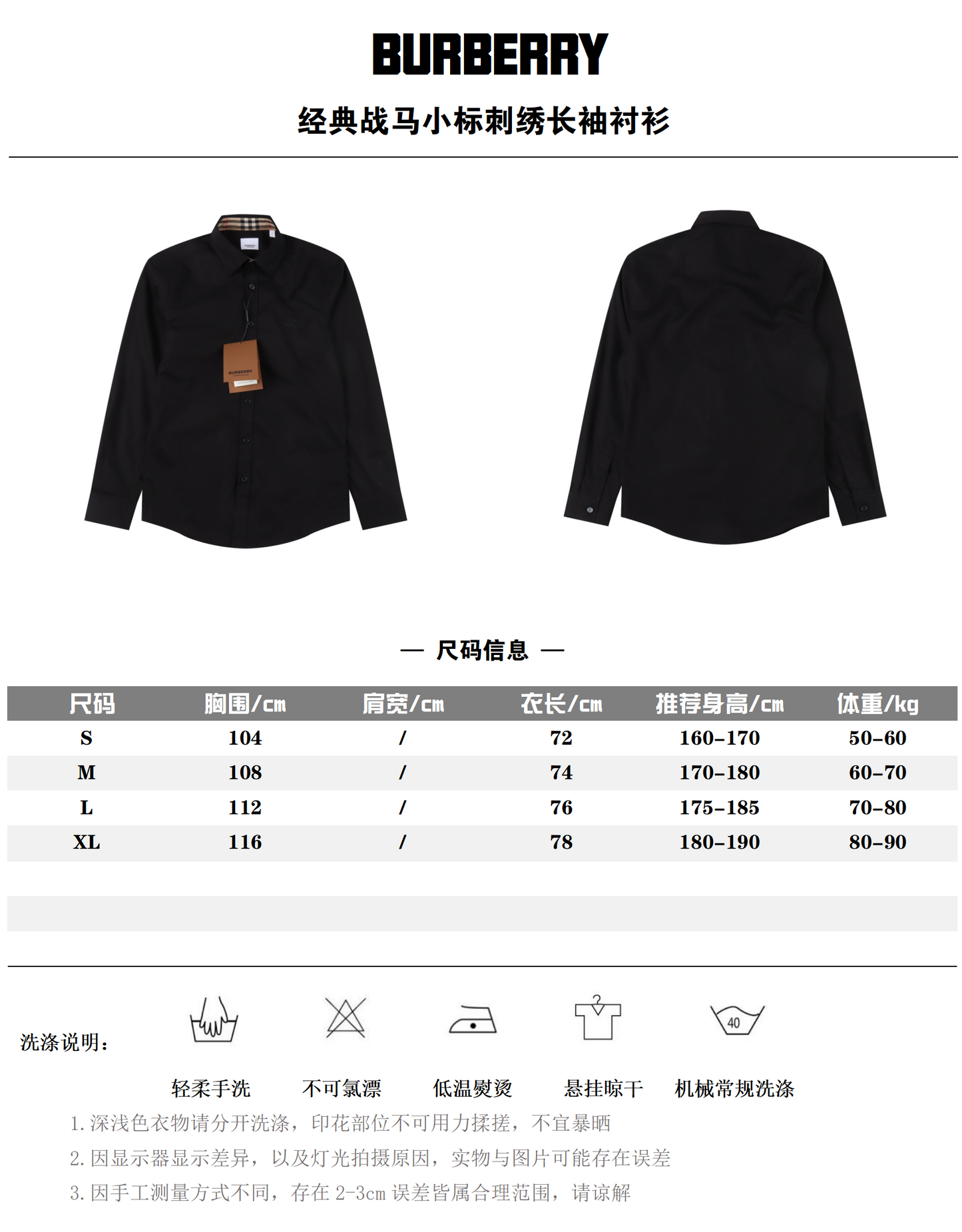 BURBERRY SHIRT – 1:1 HIGH END