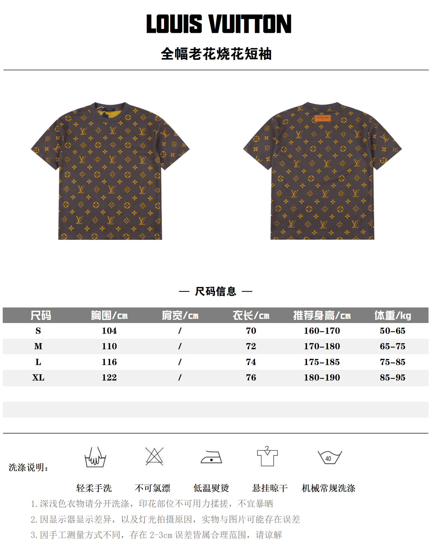 LOUIS VUITTON T-SHIRT - SUPER CLONE