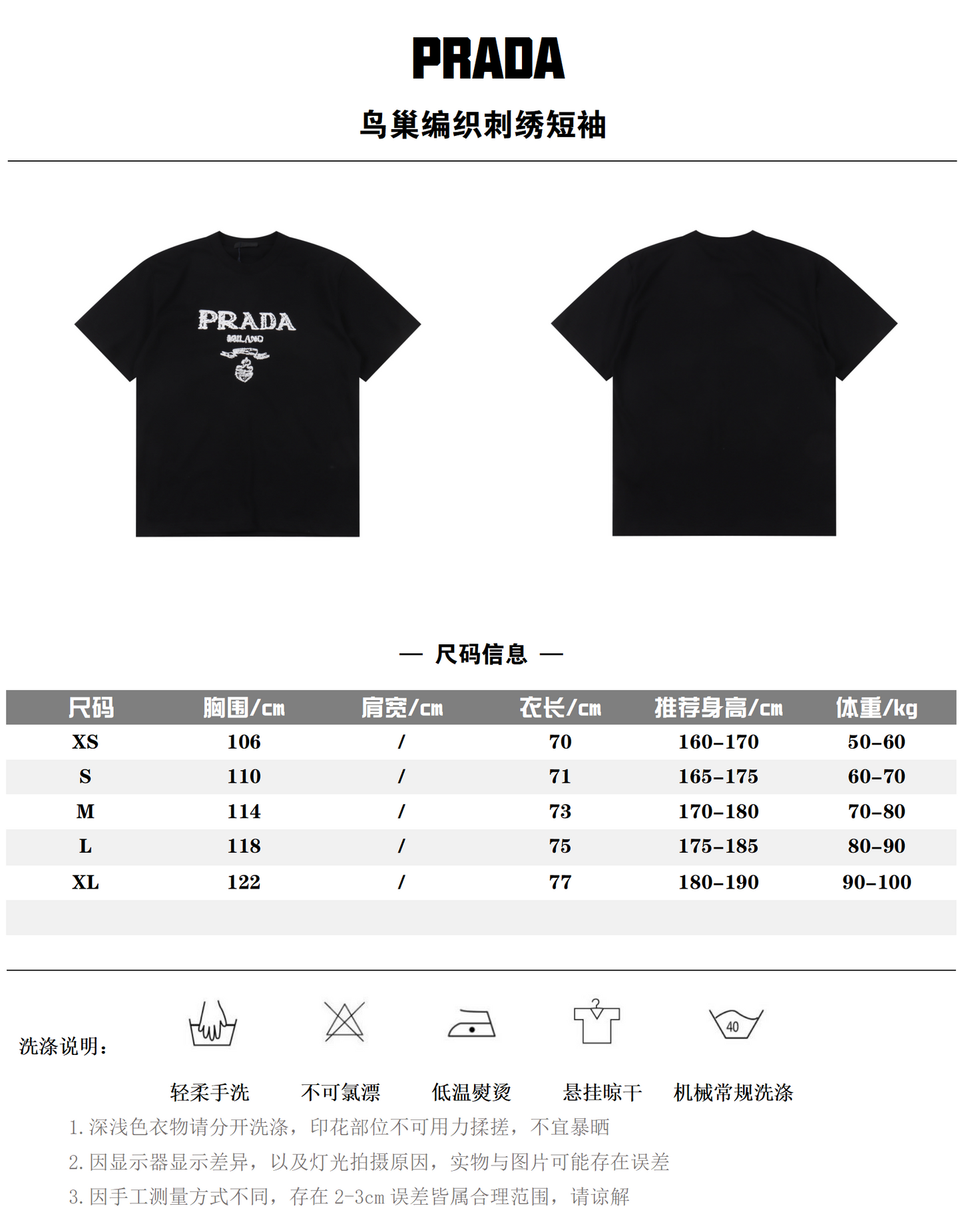 PRADA T-SHIRT - SUPER CLONE