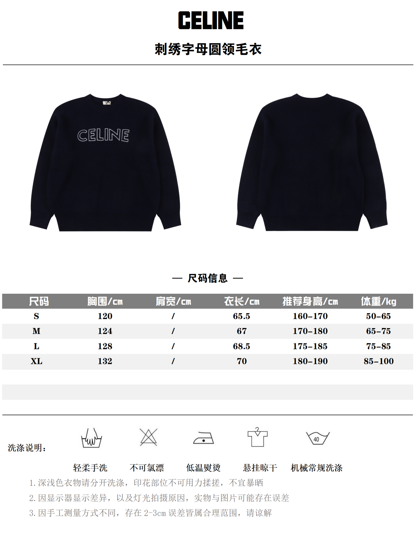 CELINE LONG SLEEVED  - SUPER CLONE