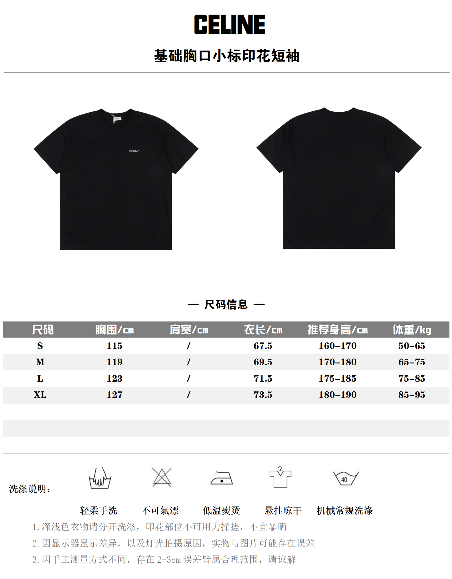 CELINE T-SHIRT - SUPER CLONE