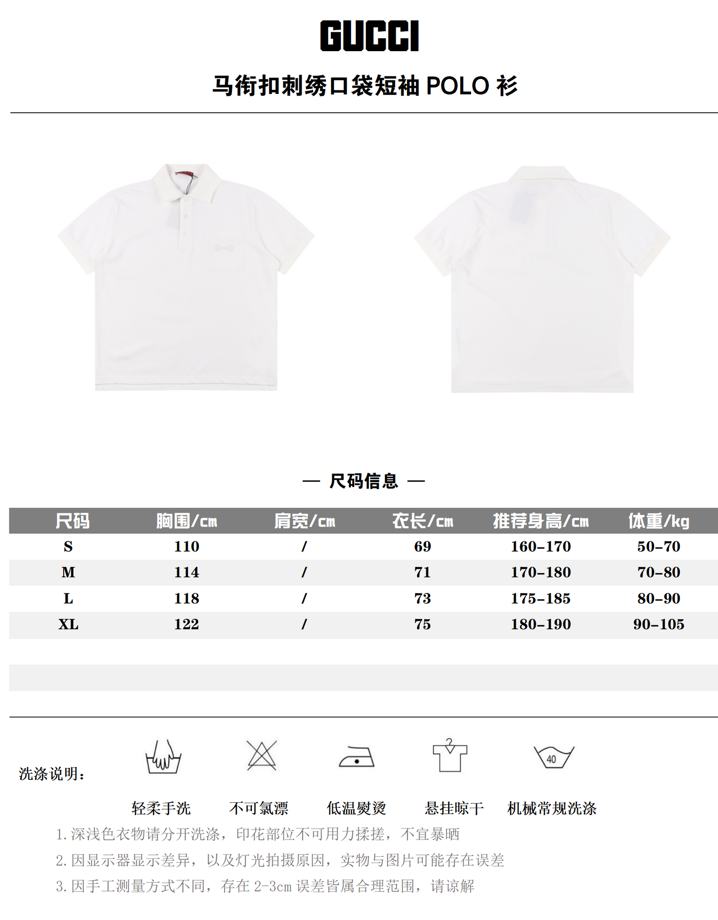 GUCCI POLO SHIRT – mit Tags – 1:1 HIGH END