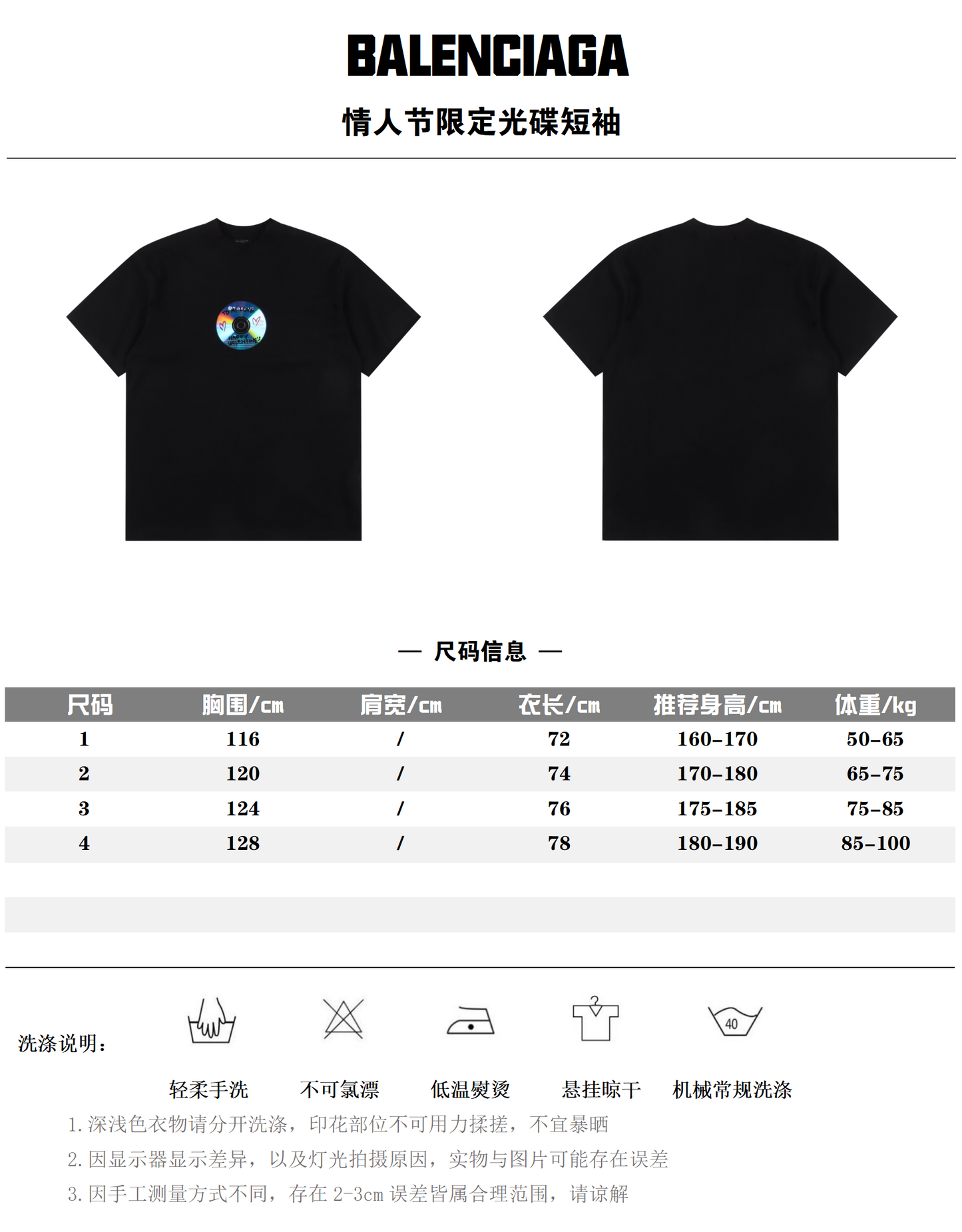 BALENCIAGA T-SHIRT - SUPER CLONE