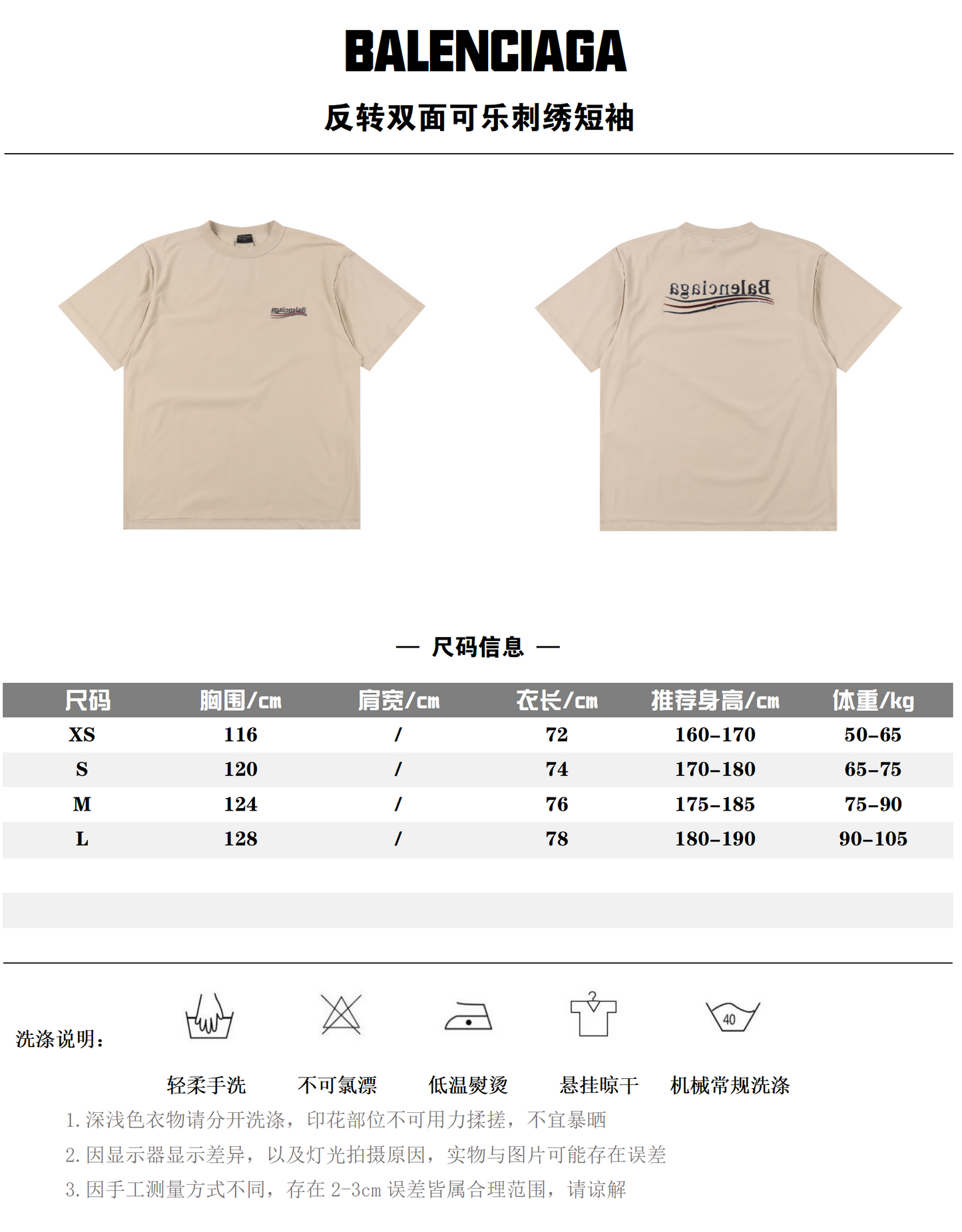 BALENCIAGA T-SHIRT - SUPER CLONE