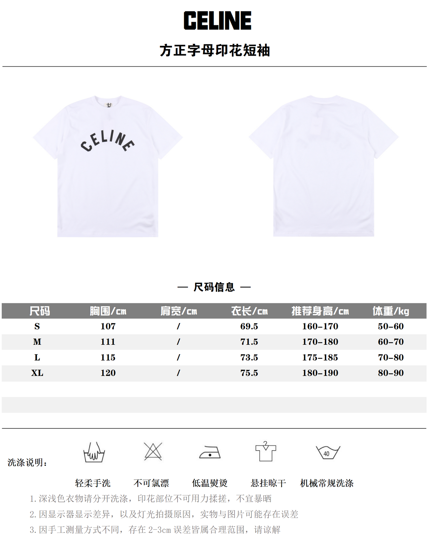 CELINE T-SHIRT - SUPER CLONE