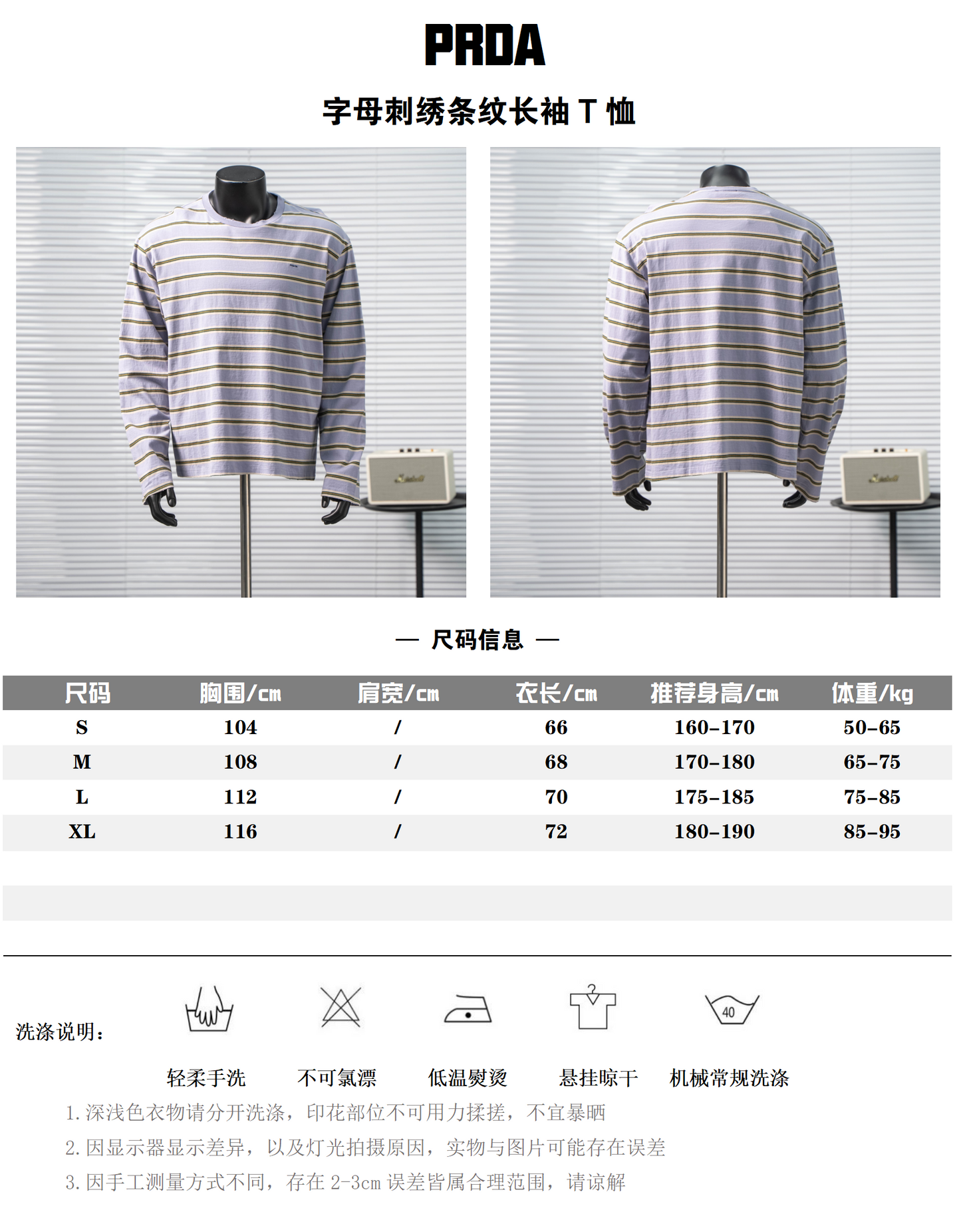 PRADA STRIPED LONG SLEEVE T-SHIRT– 1:1 HIGH END