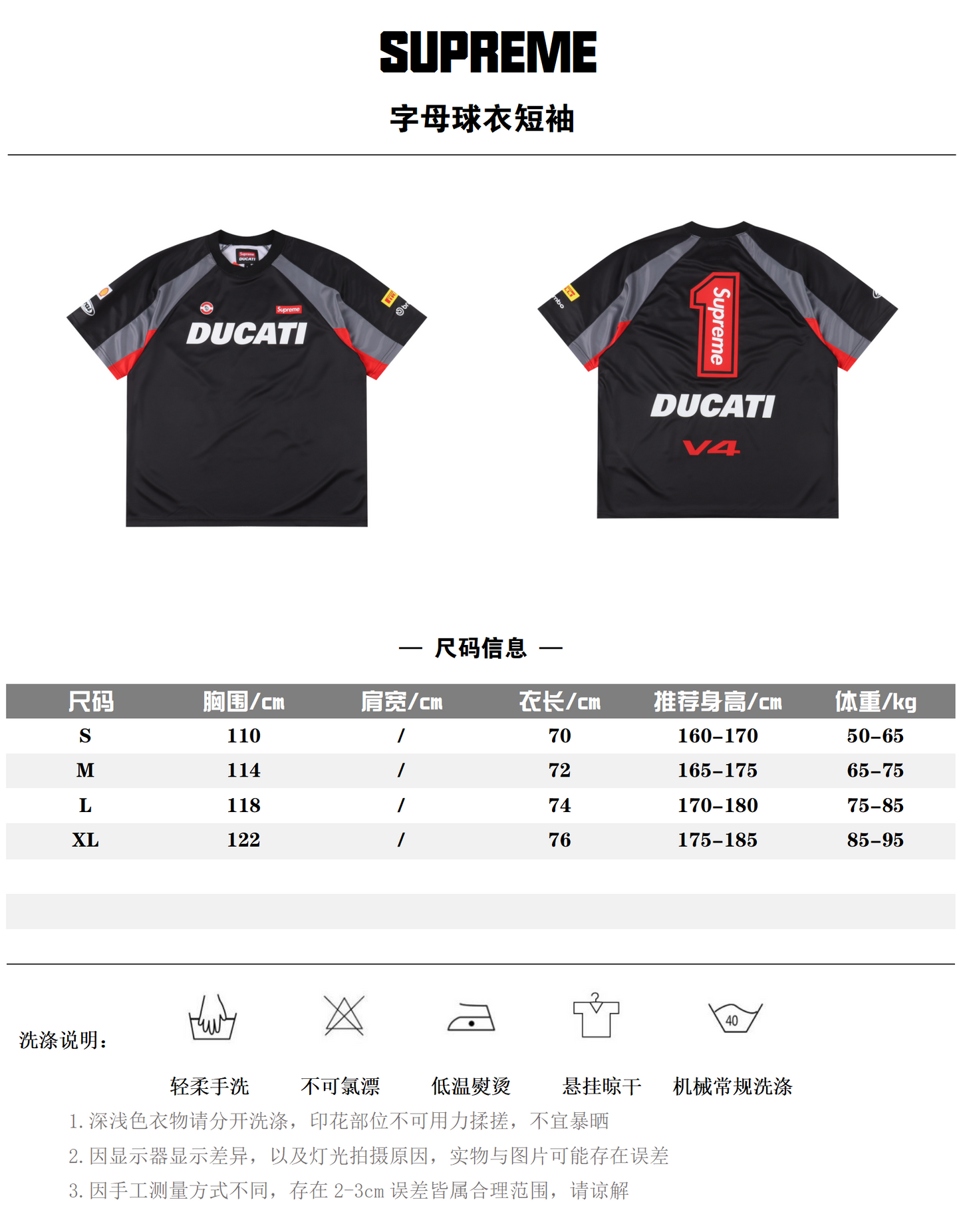 Supreme x DUCATI Jersey - SUPER CLONE