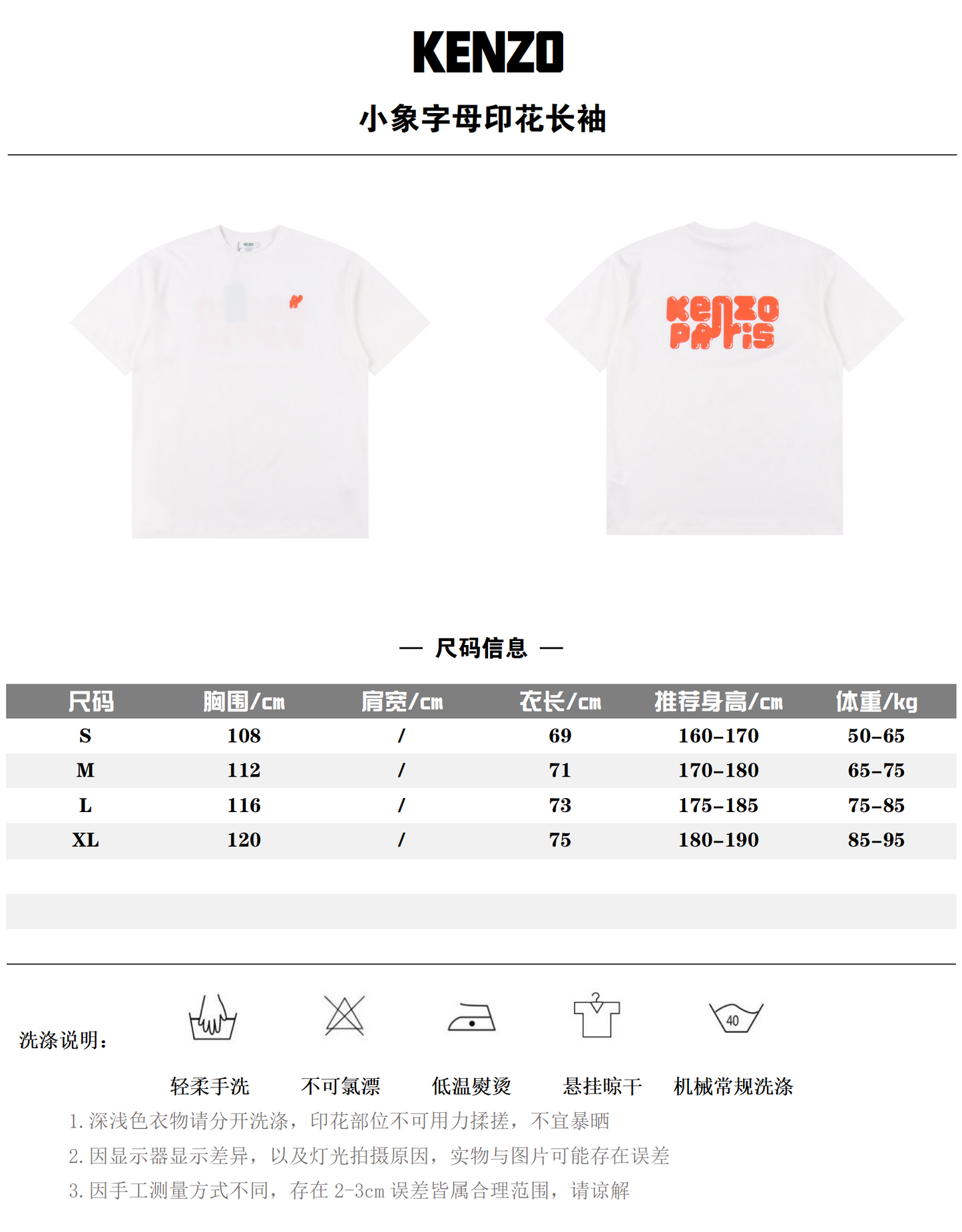 KENZO T-SHIRT - SUPER CLONE