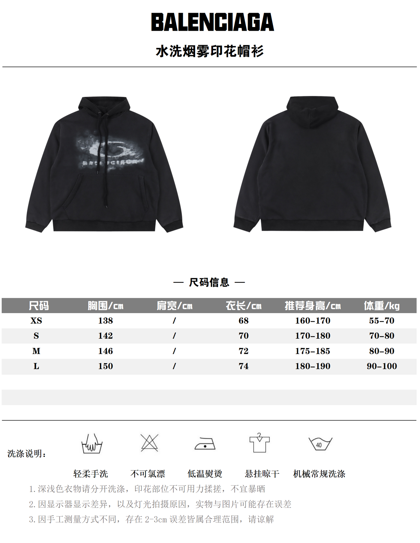 BALENCIAGA HOODIE JACKET - SUPER CLONE