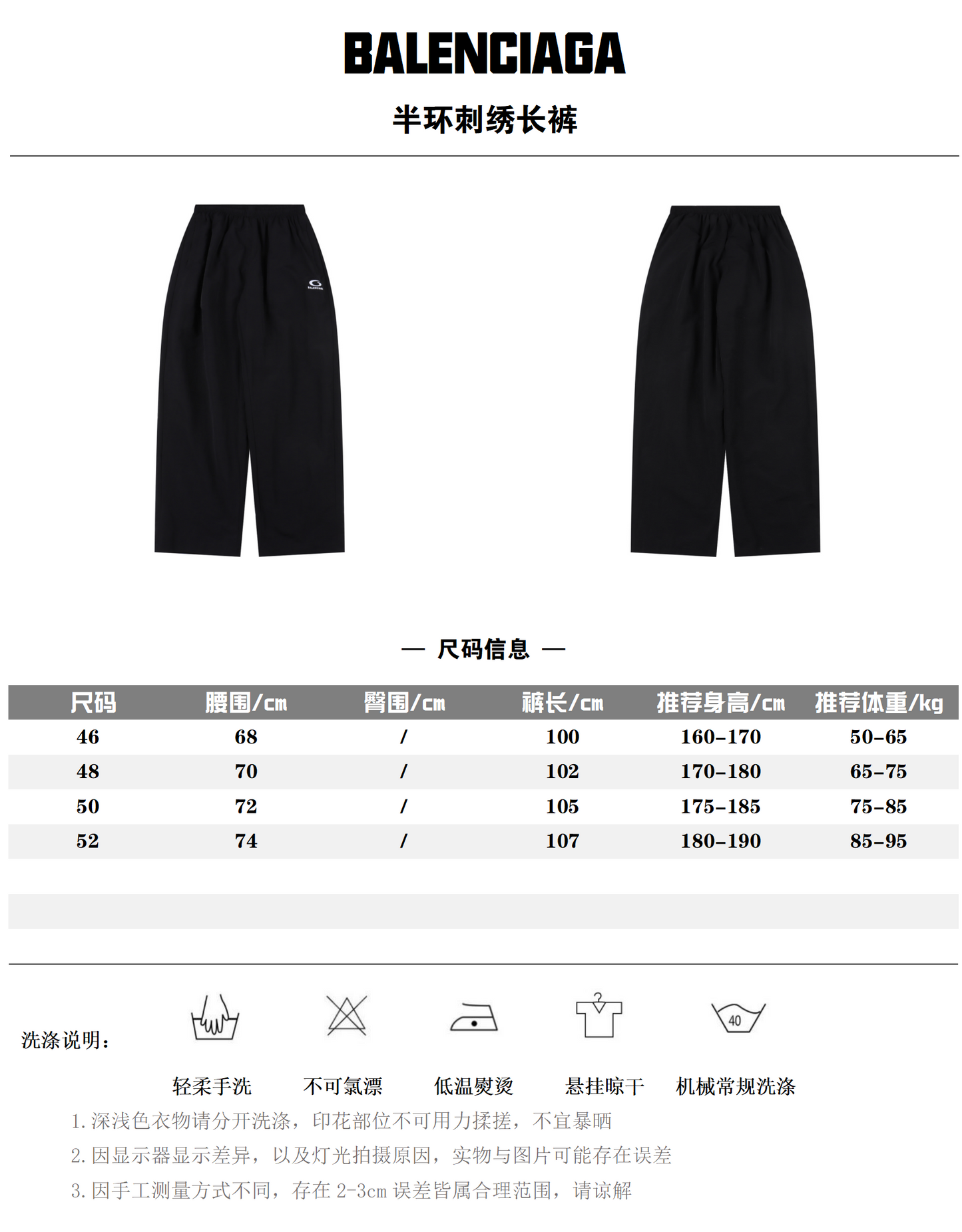 BALENCIAGA TRACK JACKET SET - SUPER CLONE