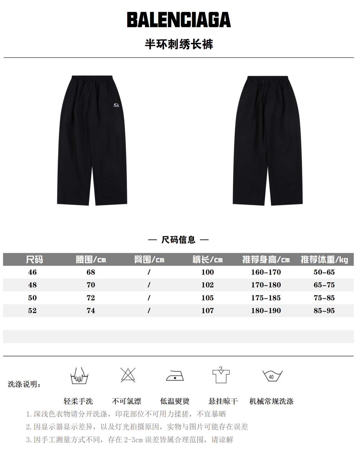 BALENCIAGA TRACK JACKET SET - SUPER CLONE