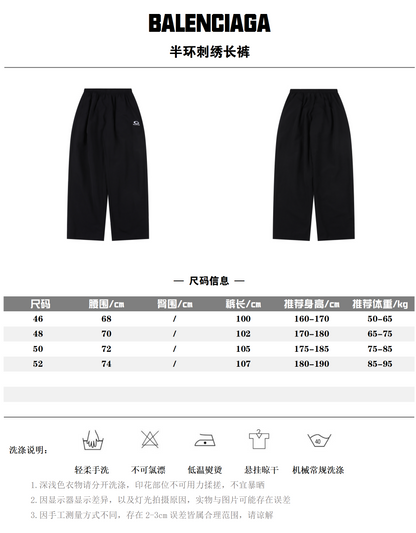 BALENCIAGA TRACK JACKET SET - SUPER CLONE