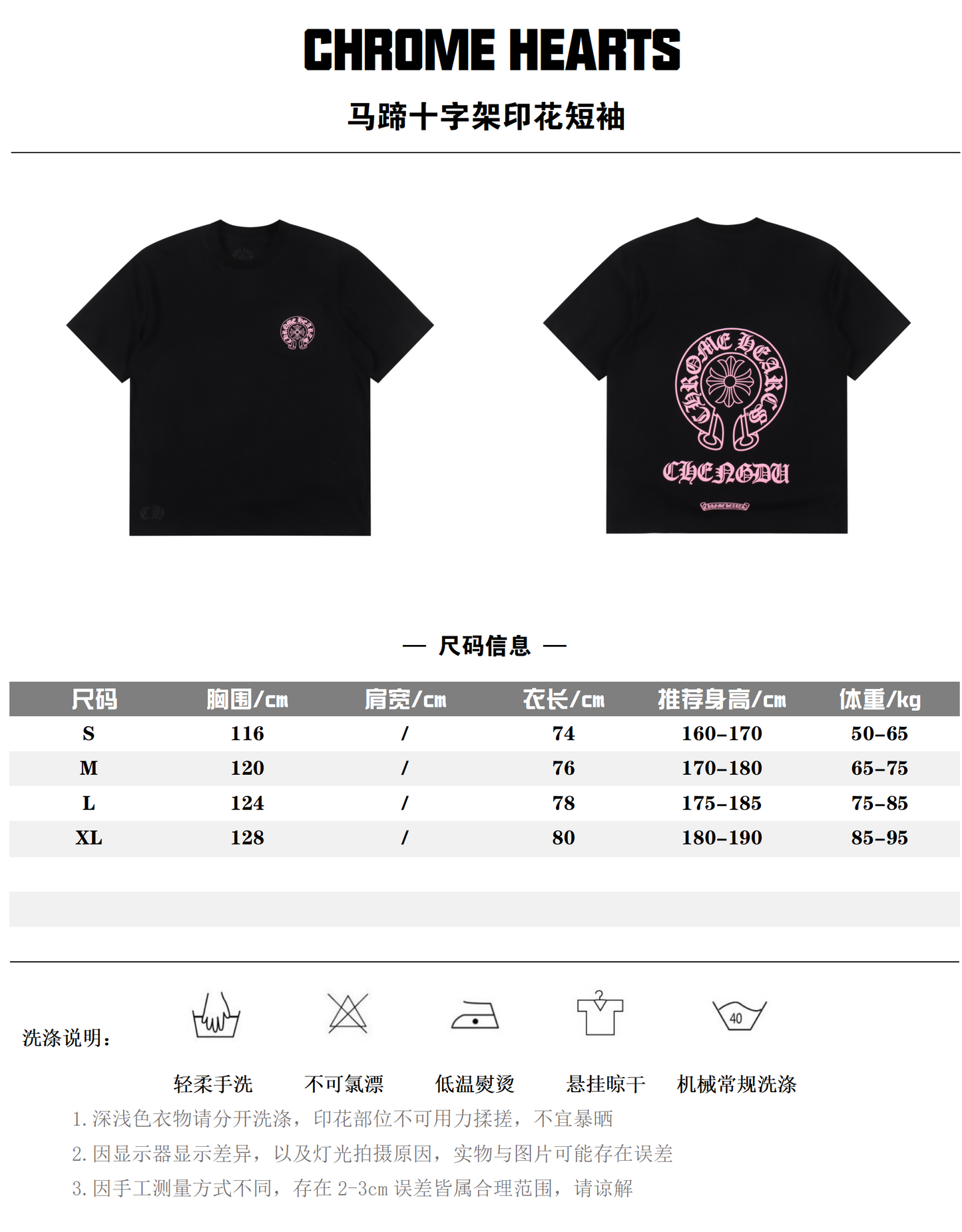 CHROME HEARTS T-SHIRT - SUPER CLONE