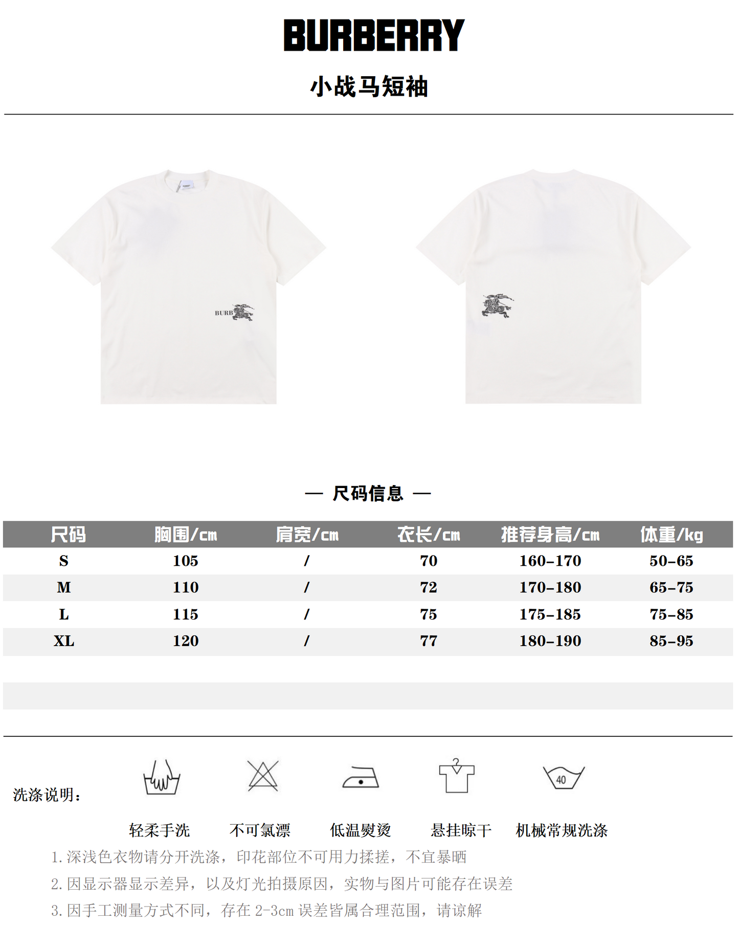 BURBERRY T-SHIRT - SUPER CLONE