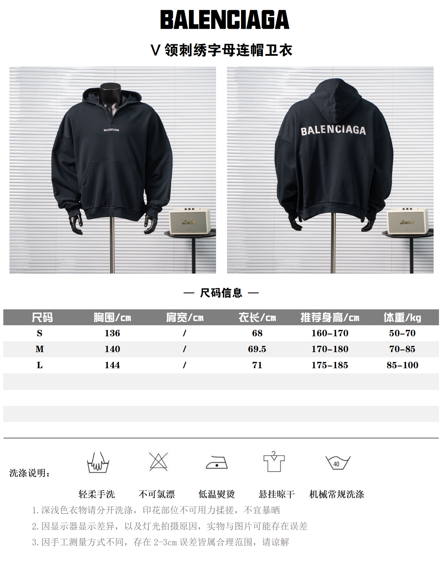 BALENCIAGA EMBROIDERED LOGO V-NECK HOODIE– 1:1 HIGH END