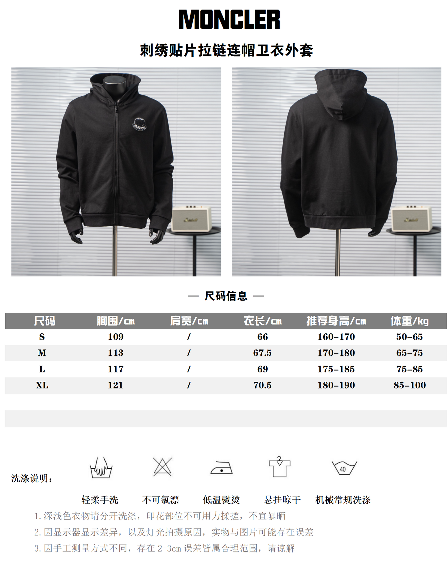 MONCLER EMBROIDERED PATCH ZIP-UP HOODIE– 1:1 HIGH END