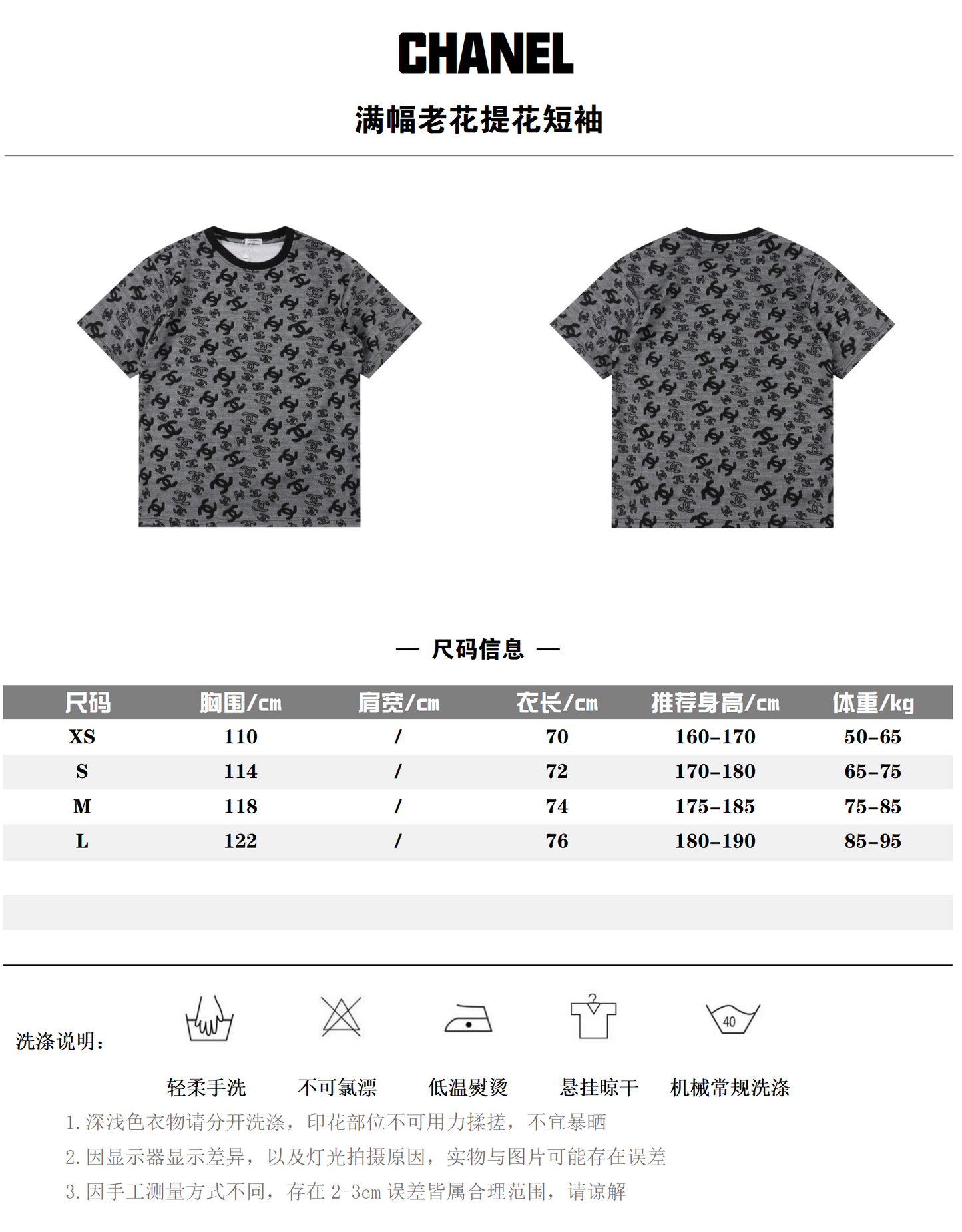 CHANEL T-SHIRT - SUPER CLONE
