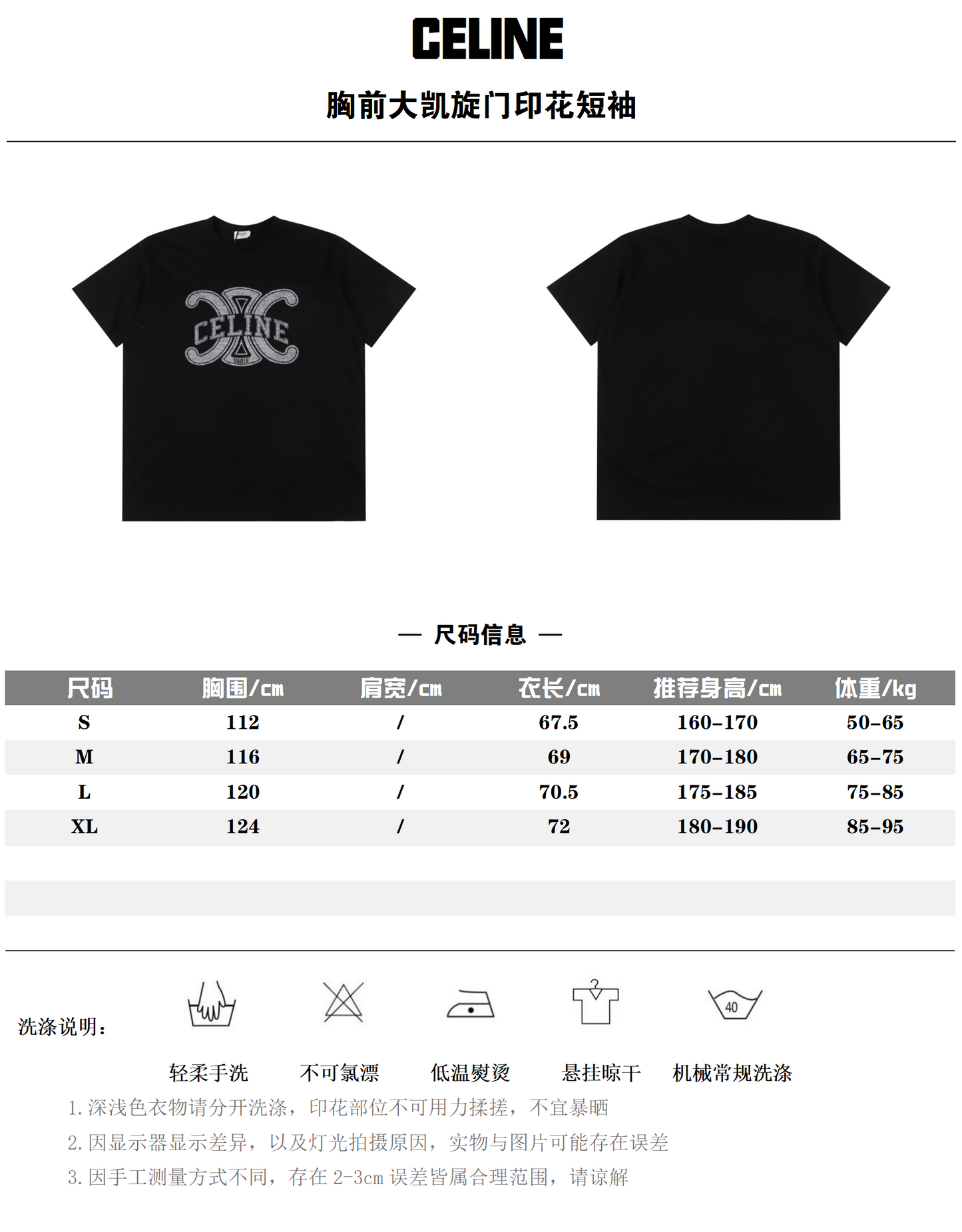 CELINE T-SHIRT - SUPER CLONE