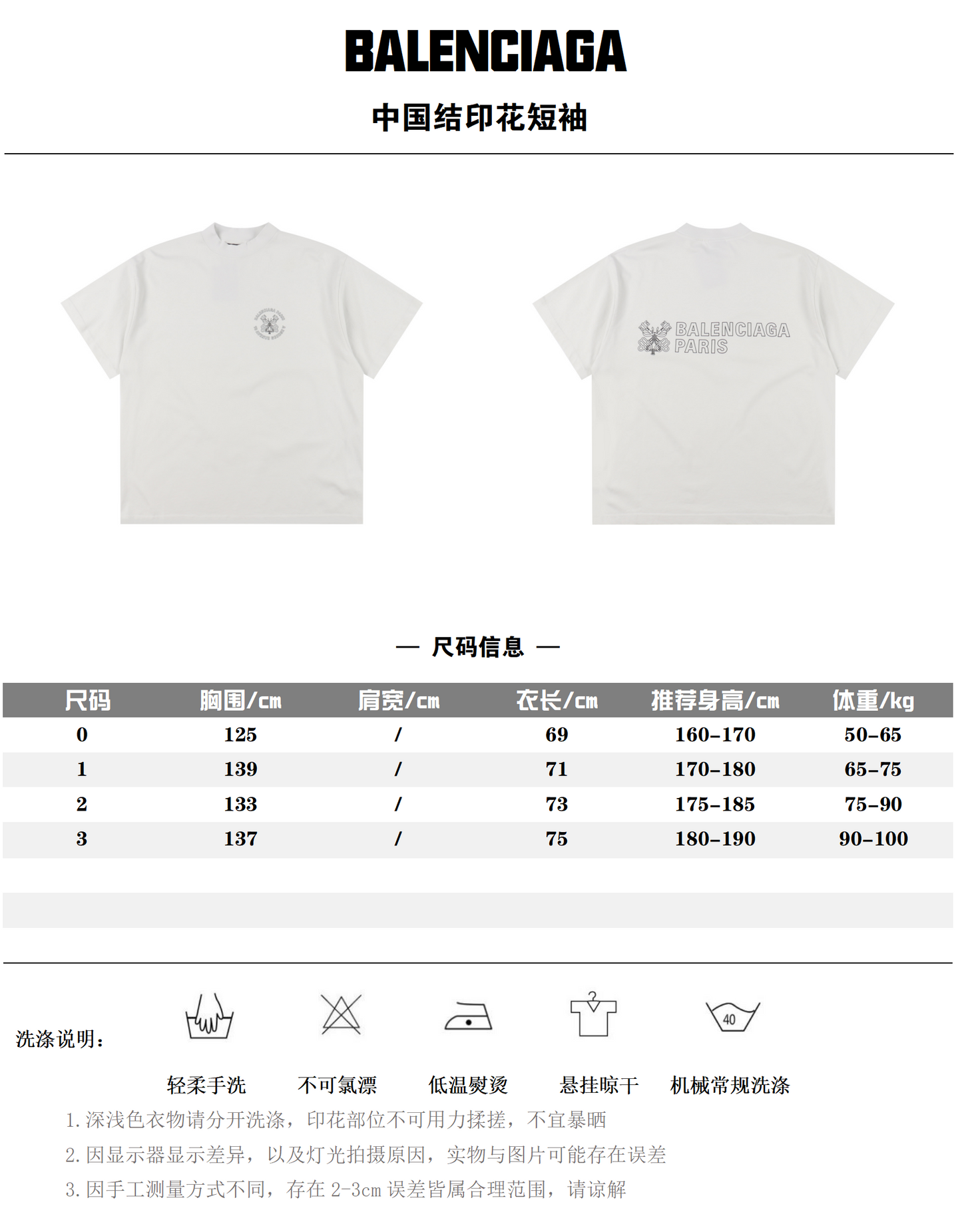 BALENCIAGA T-SHIRT - SUPER CLONE
