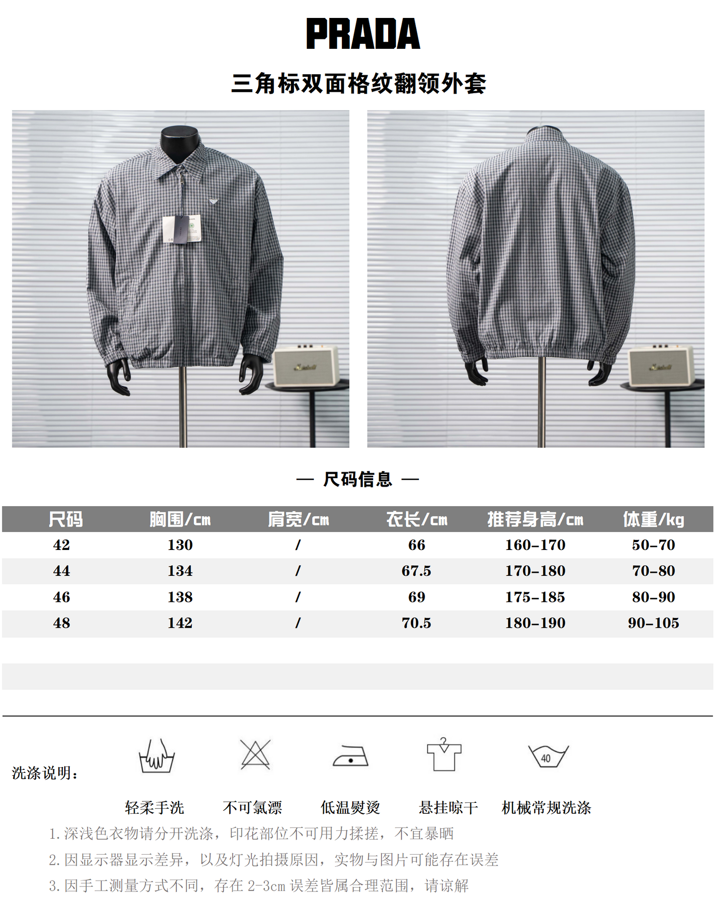 PRADA TRIANGLE LOGO CHECK REVERSIBLE COLLAR JACKET – 1:1 HIGH END