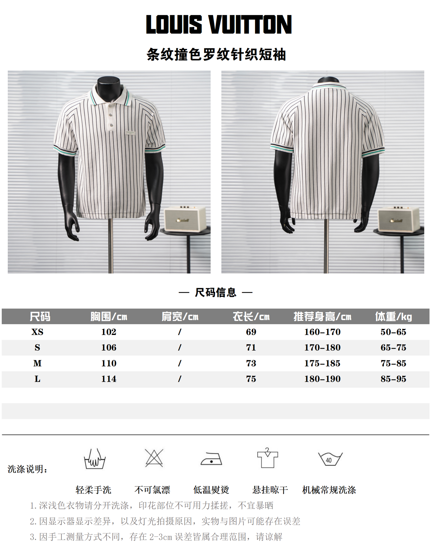 LOUIS VUITTON STRIPED KNIT SHORT-SLEEVE POLO SHIRT – 1:1 HIGH END