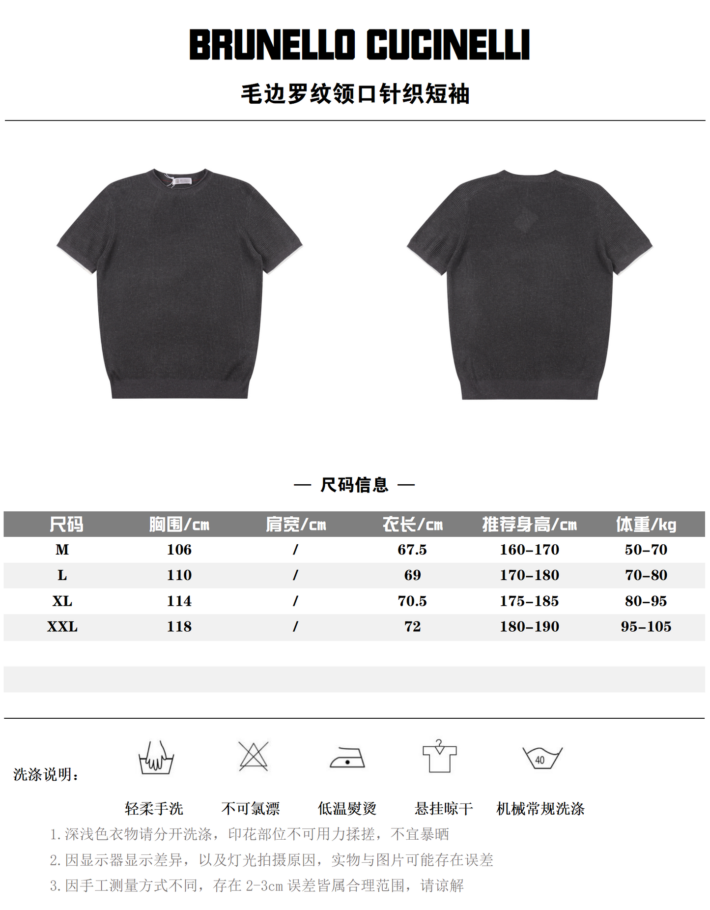 BRUNELLO CUCINE T-SHIRT - SUPER CLONE