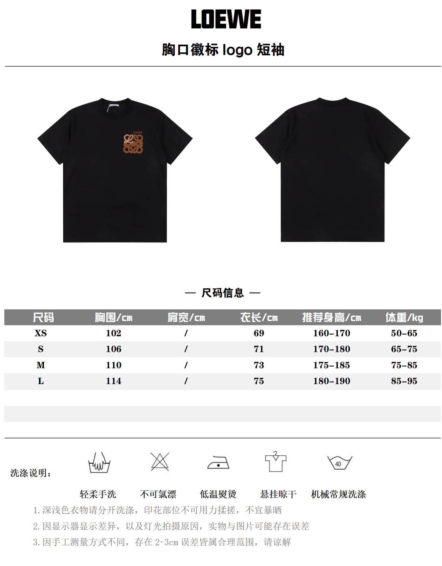 LOEWE T-SHIRT - SUPER CLONE