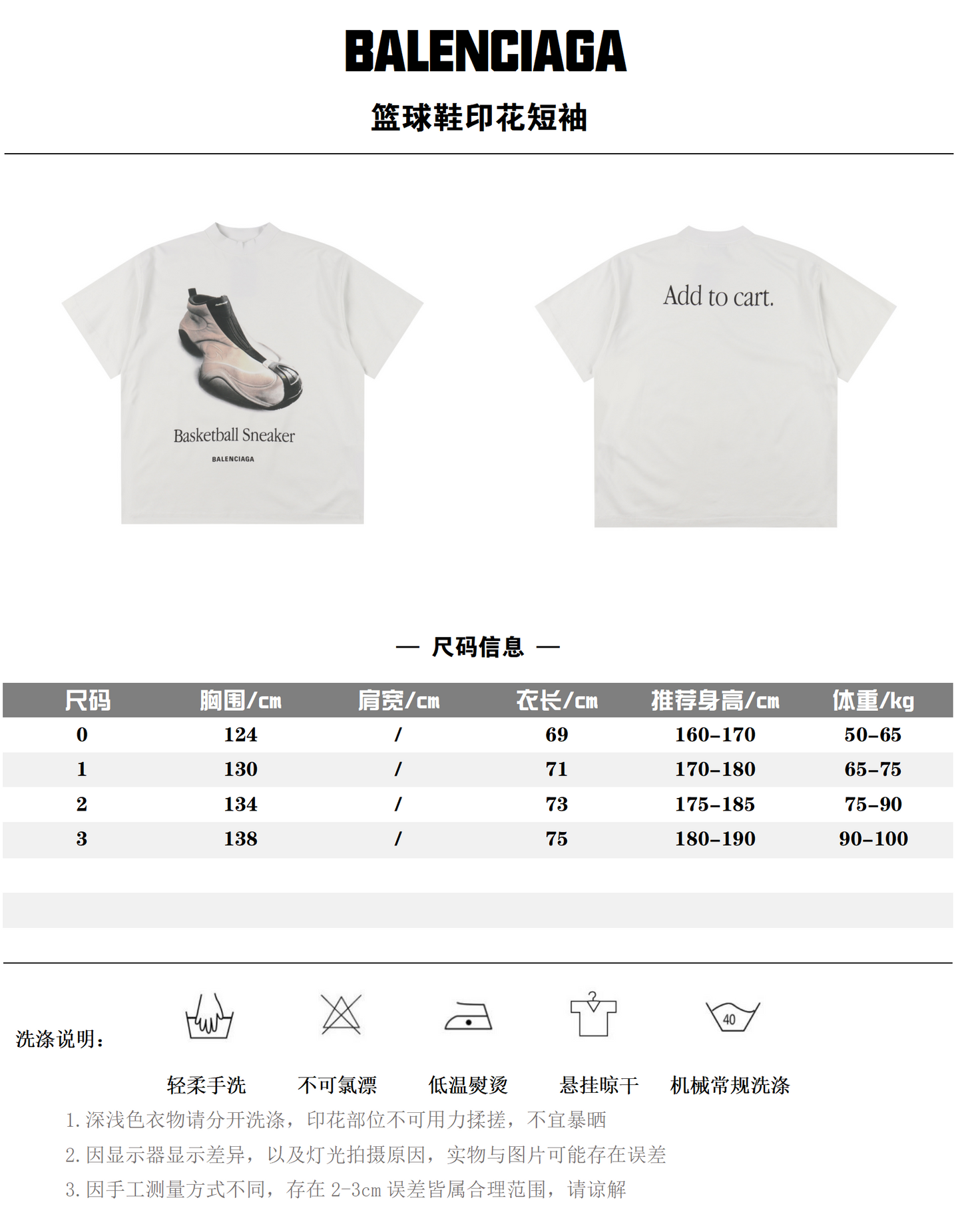 BALENCIAGA T-SHIRT - SUPER CLONE