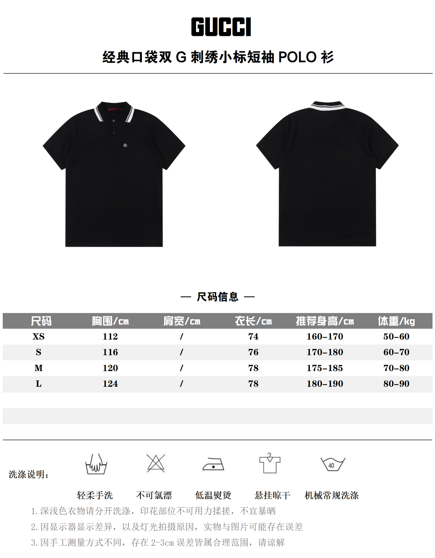 GUCCI POLO SHIRT – mit Tags – 1:1 HIGH END