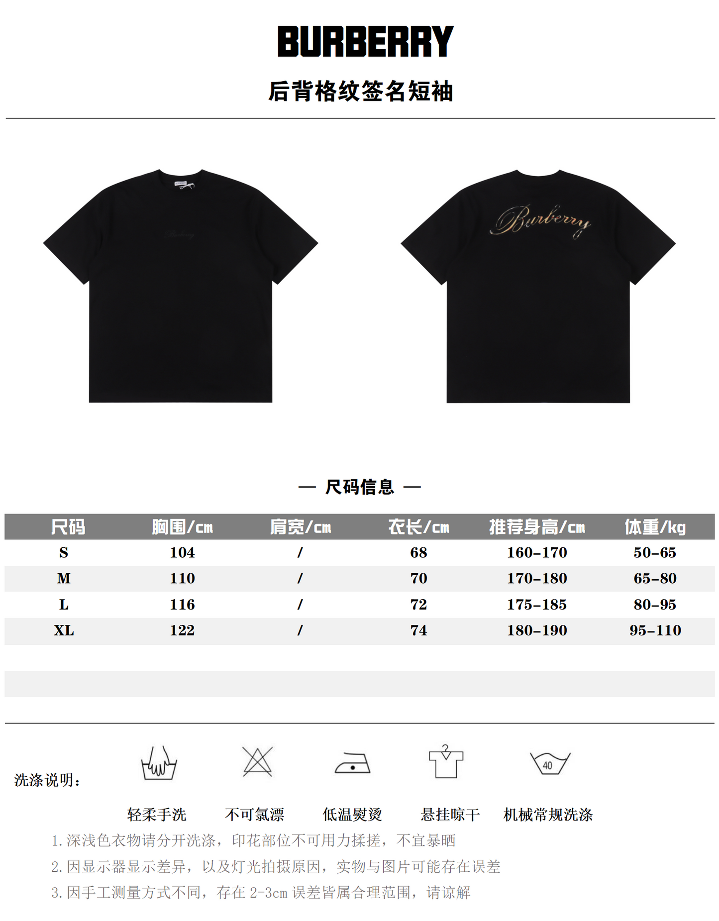 BURBERRY T-SHIRT - SUPER CLONE