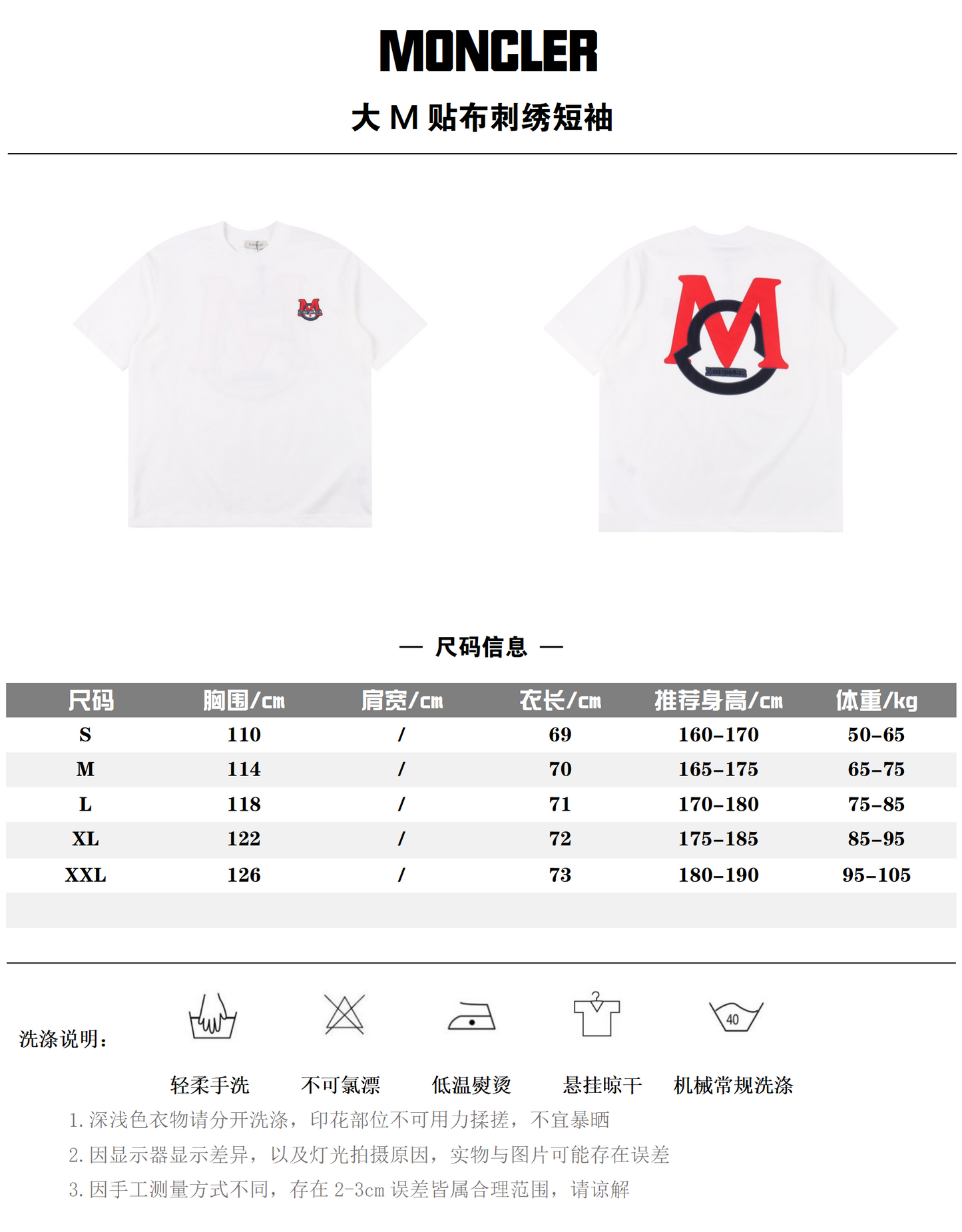MONCLER T-SHIRT - SUPER CLONE