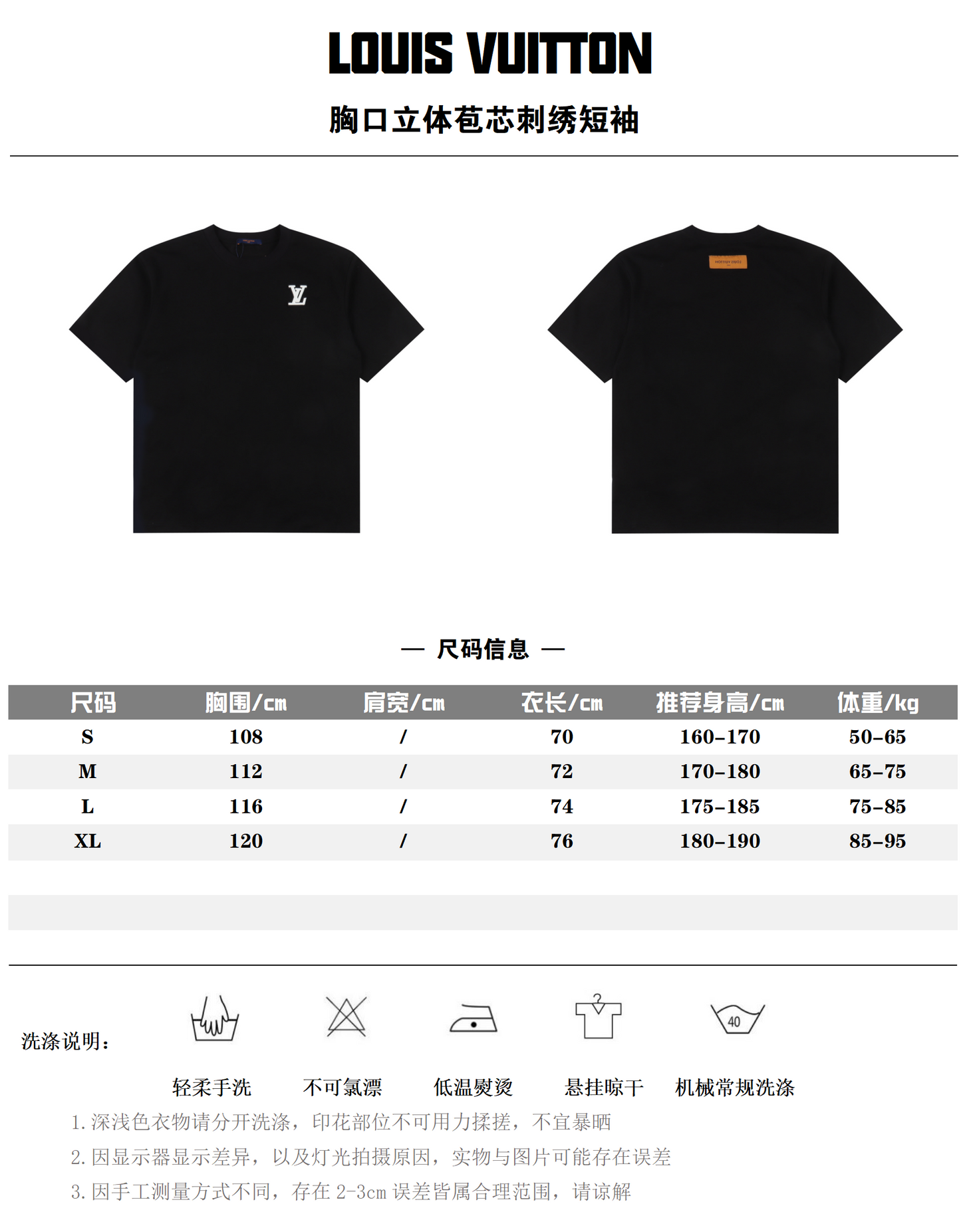 LOUIS VUITTON T-SHIRT - SUPER CLONE