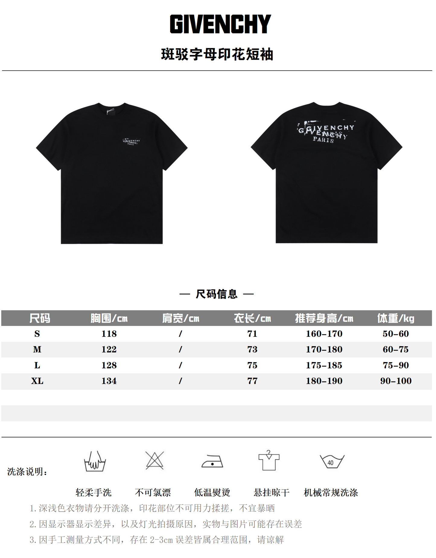 GIVENCHY T-SHIRT - SUPER CLONE