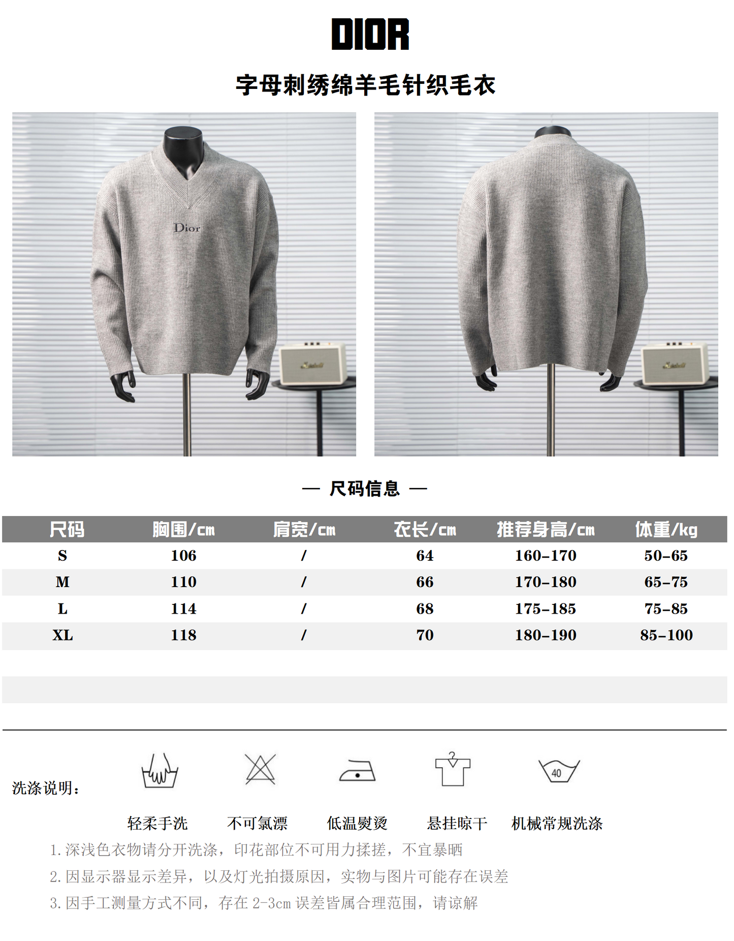 DIOR CD V-NECK WOOL SWEATER – 1:1 HIGH END