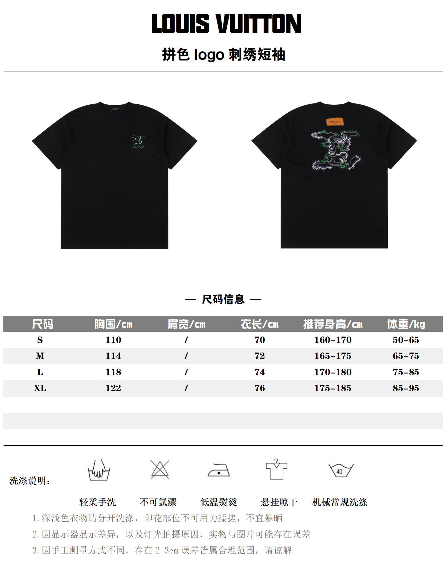 LOUIS VUITTON T-SHIRT - SUPER CLONE
