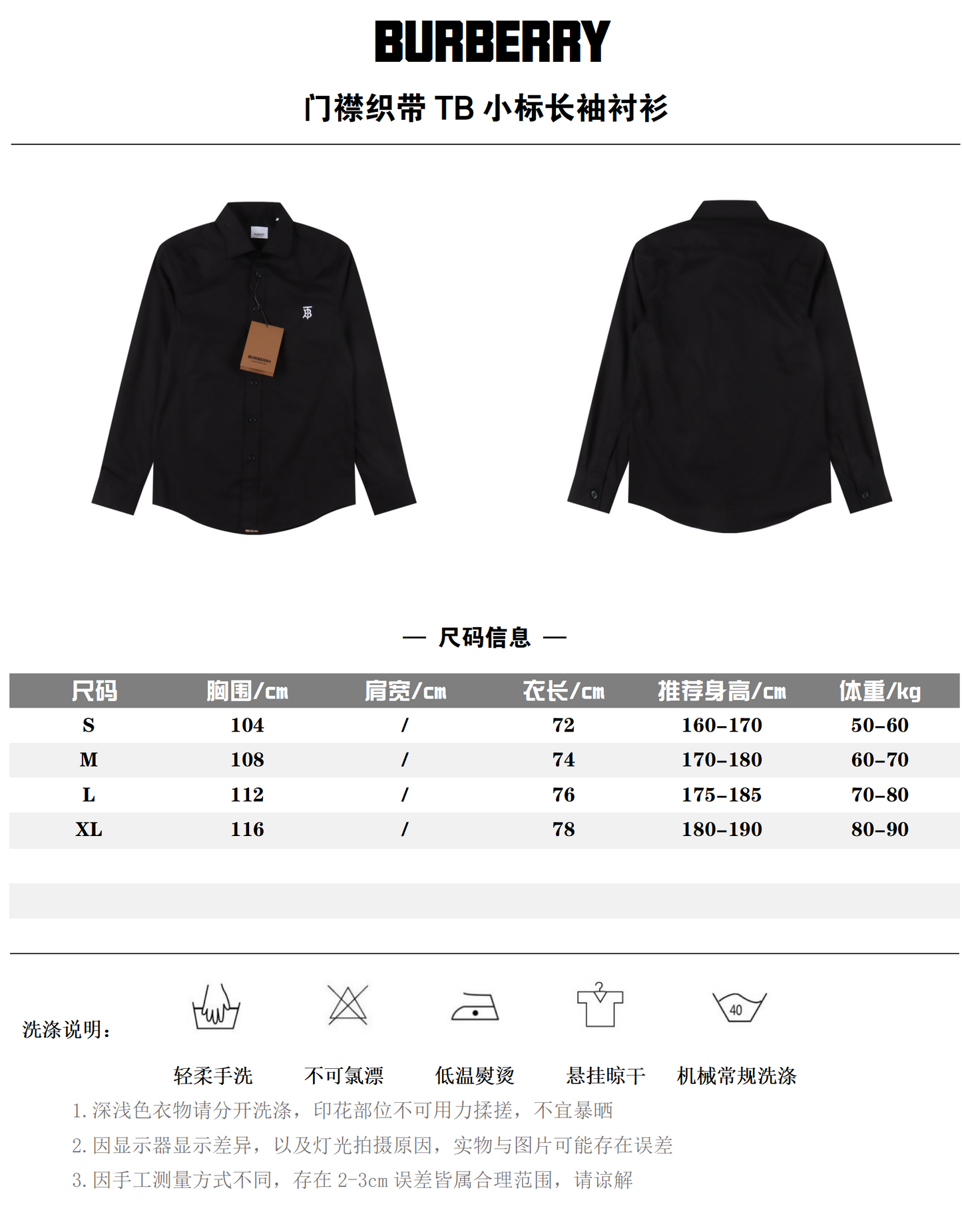 BURBERRY TB ESSENTIAL SHIRT - SUPER CLONE