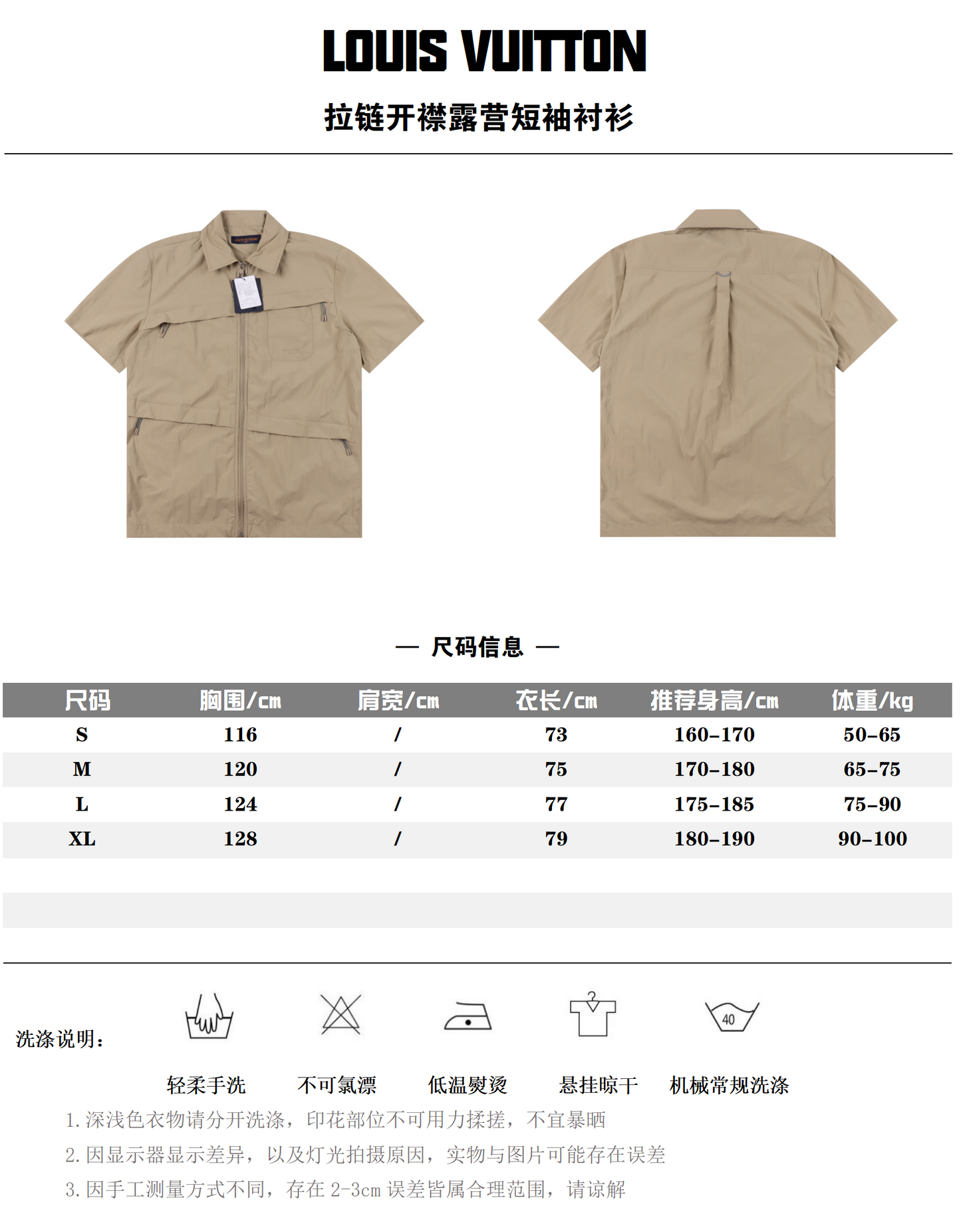 LOUIS VUITTON HEMDJACKE– mit Tags – 1:1 HIGH END