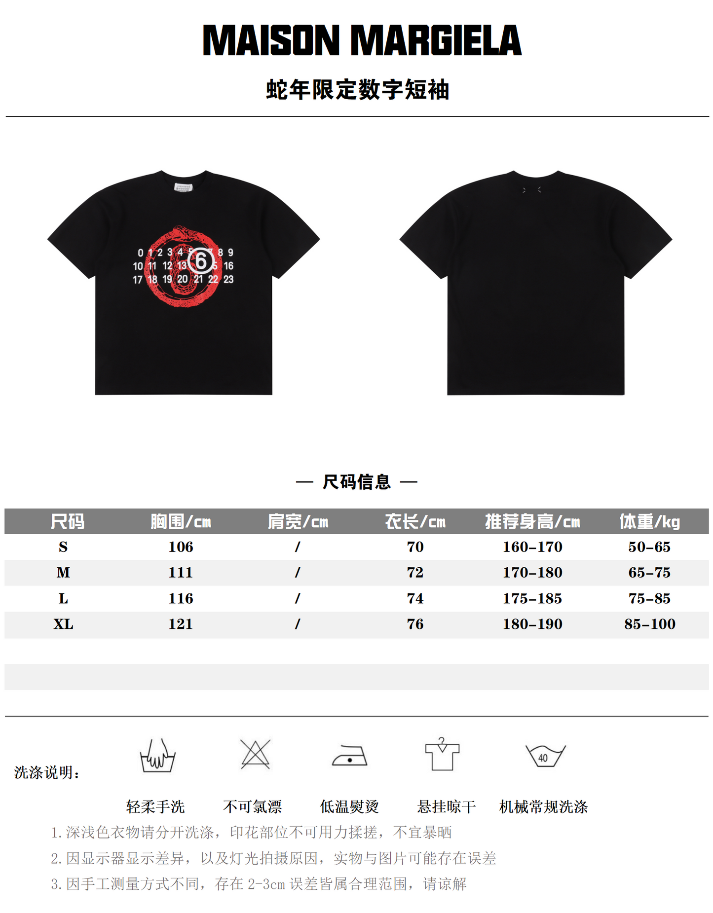 MAISON MARGIELA T-SHIRT - SUPER CLONE