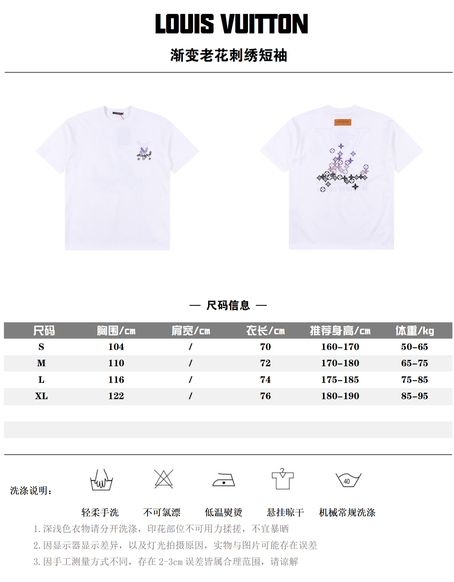 LOUIS VUITTON T-SHIRT - SUPER CLONE