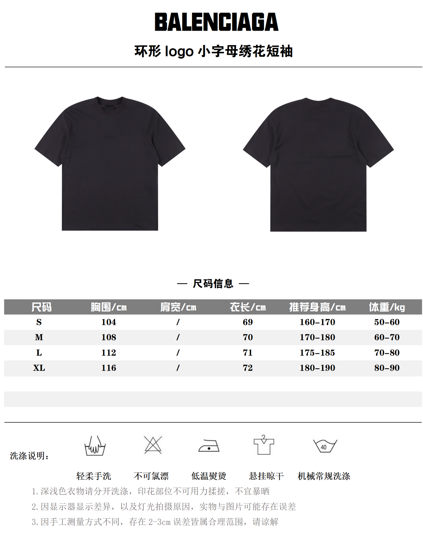 BALENCIAGA T-SHIRT - SUPER CLONE