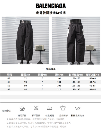 BALENCIAGA BLCG 24FW RUNWAY PANELLED TRACK PANTS – 1:1 HIGH END