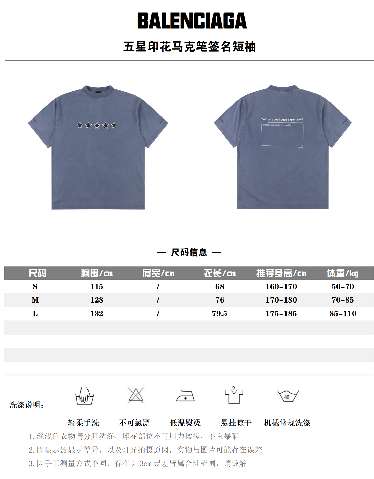 BALENCIAGA T-SHIRT - SUPER CLONE