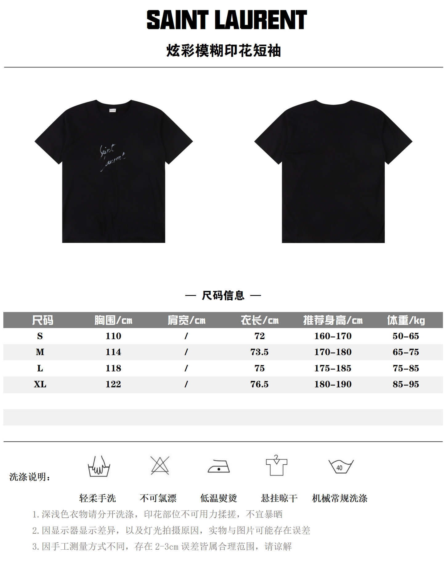 SAINT LAURENT T-SHIRT - SUPER CLONE