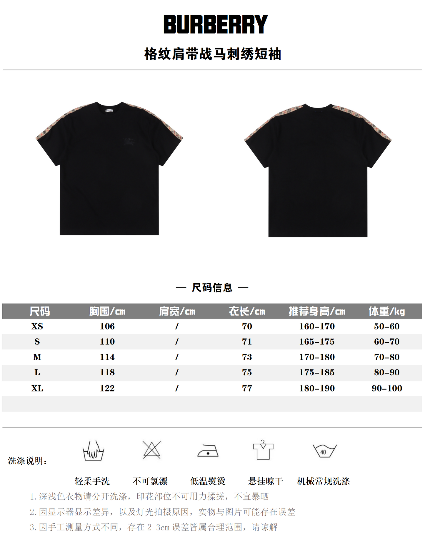 BURBERRY T-SHIRT - SUPER CLONE
